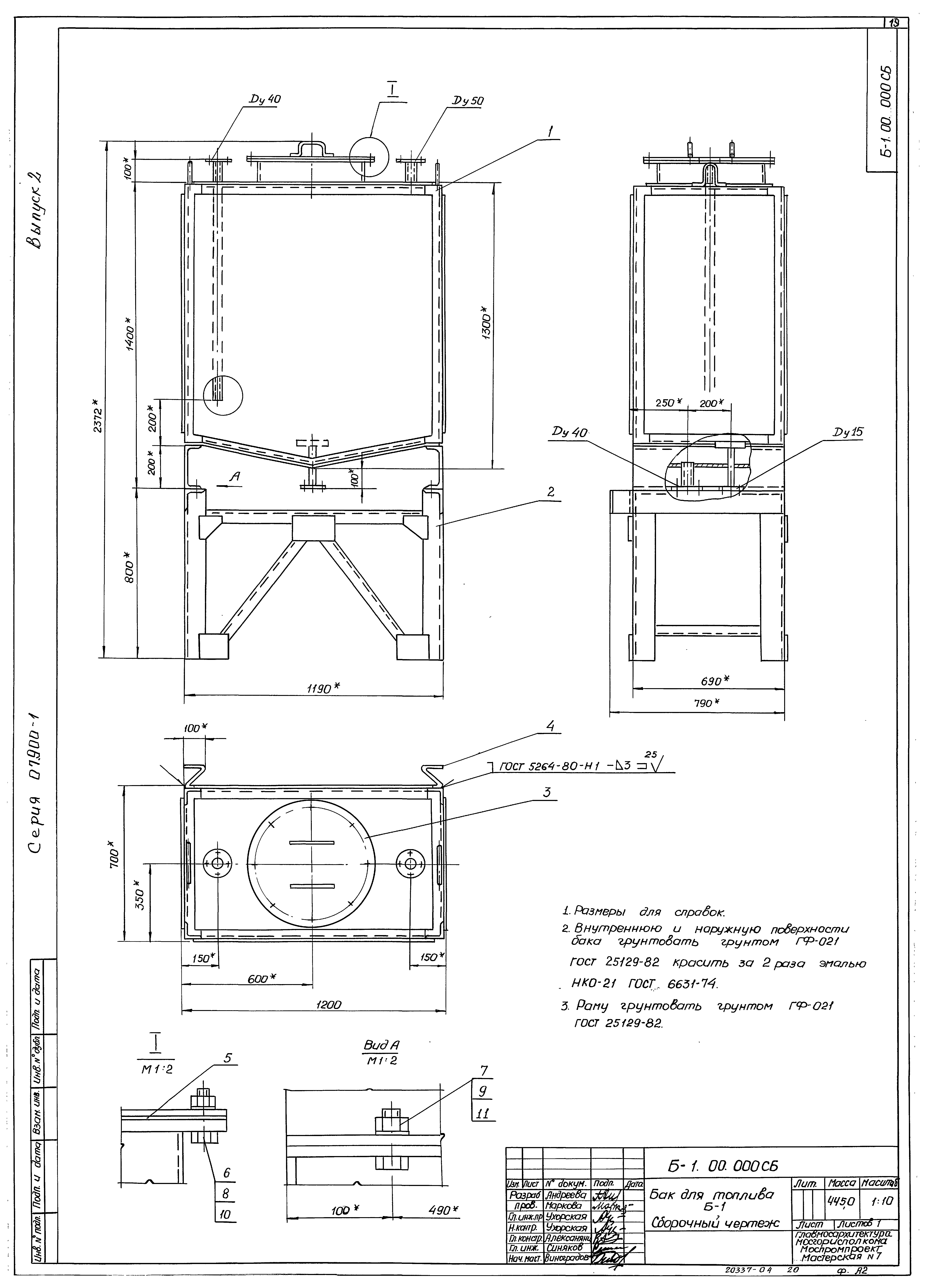 Серия 07.900-1