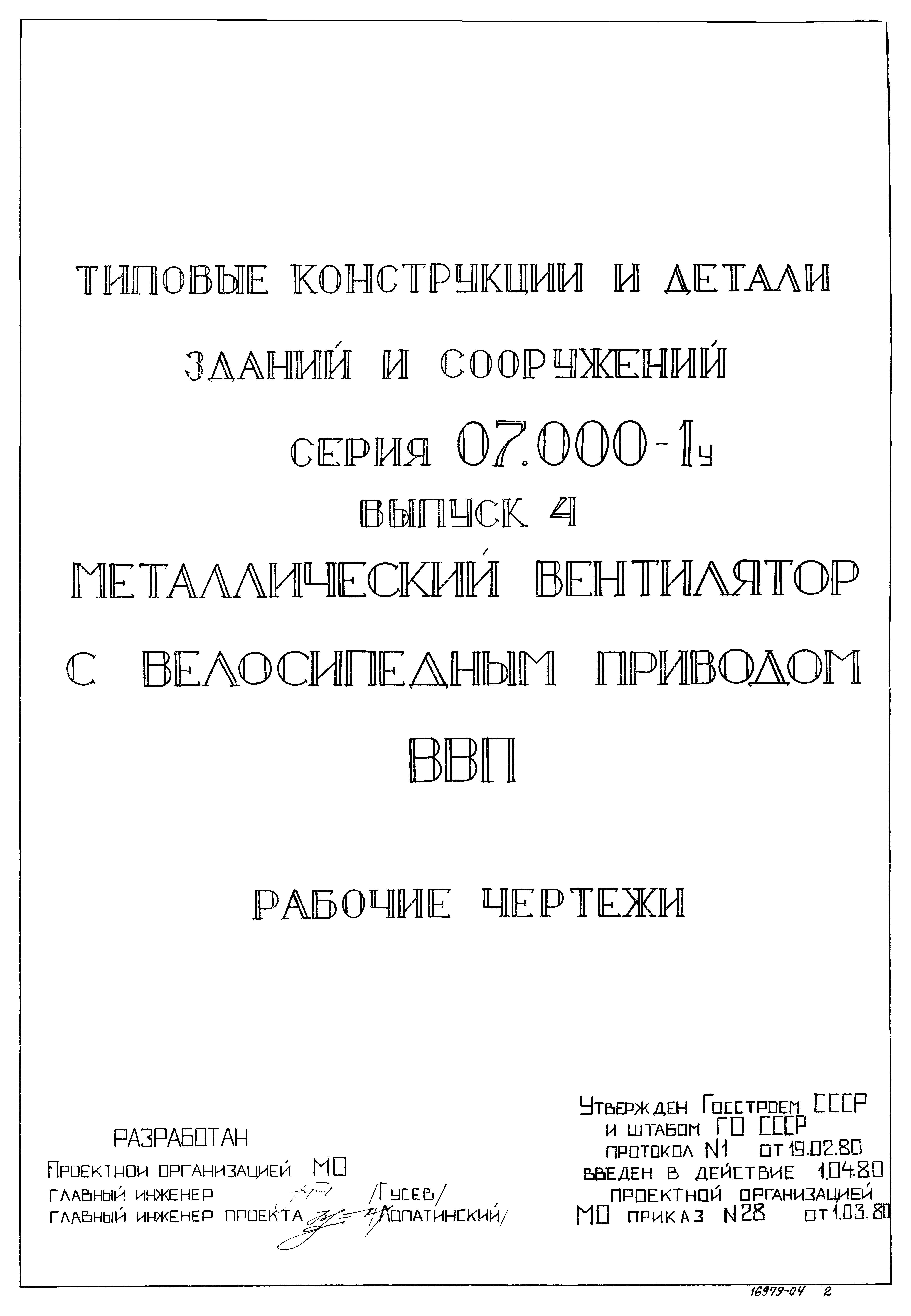 Серия 07.000-1у