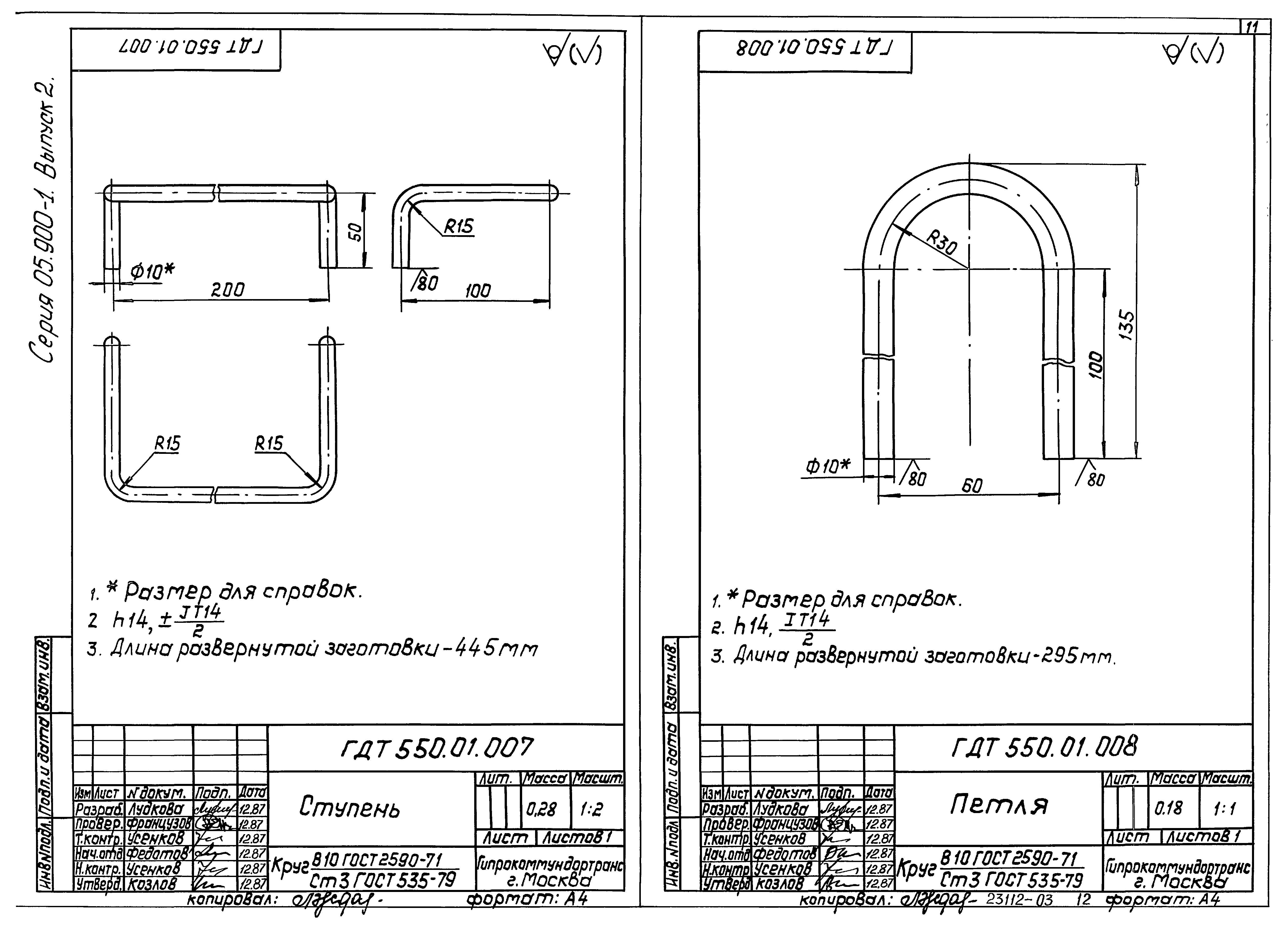 Серия 05.900-1