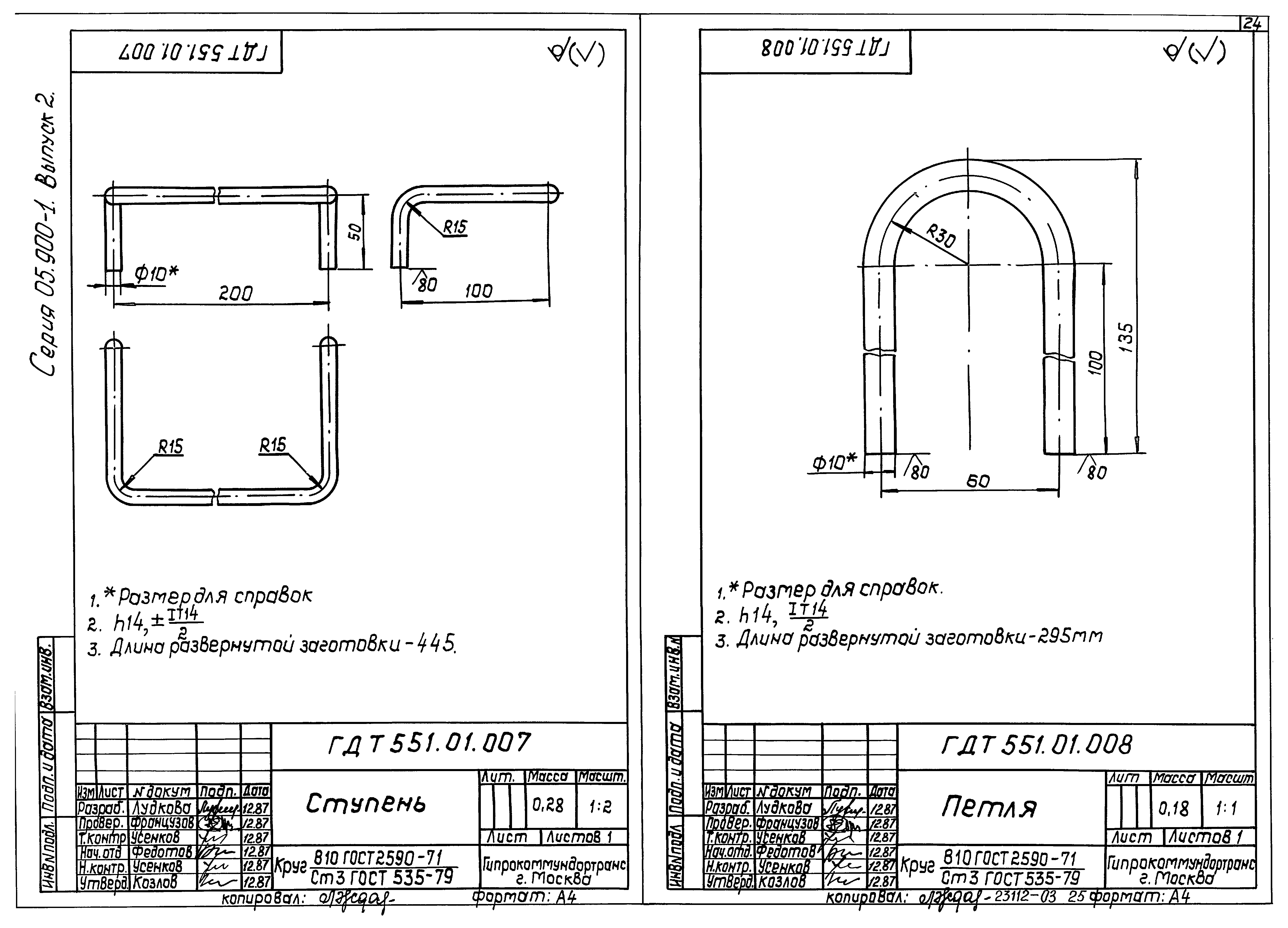 Серия 05.900-1