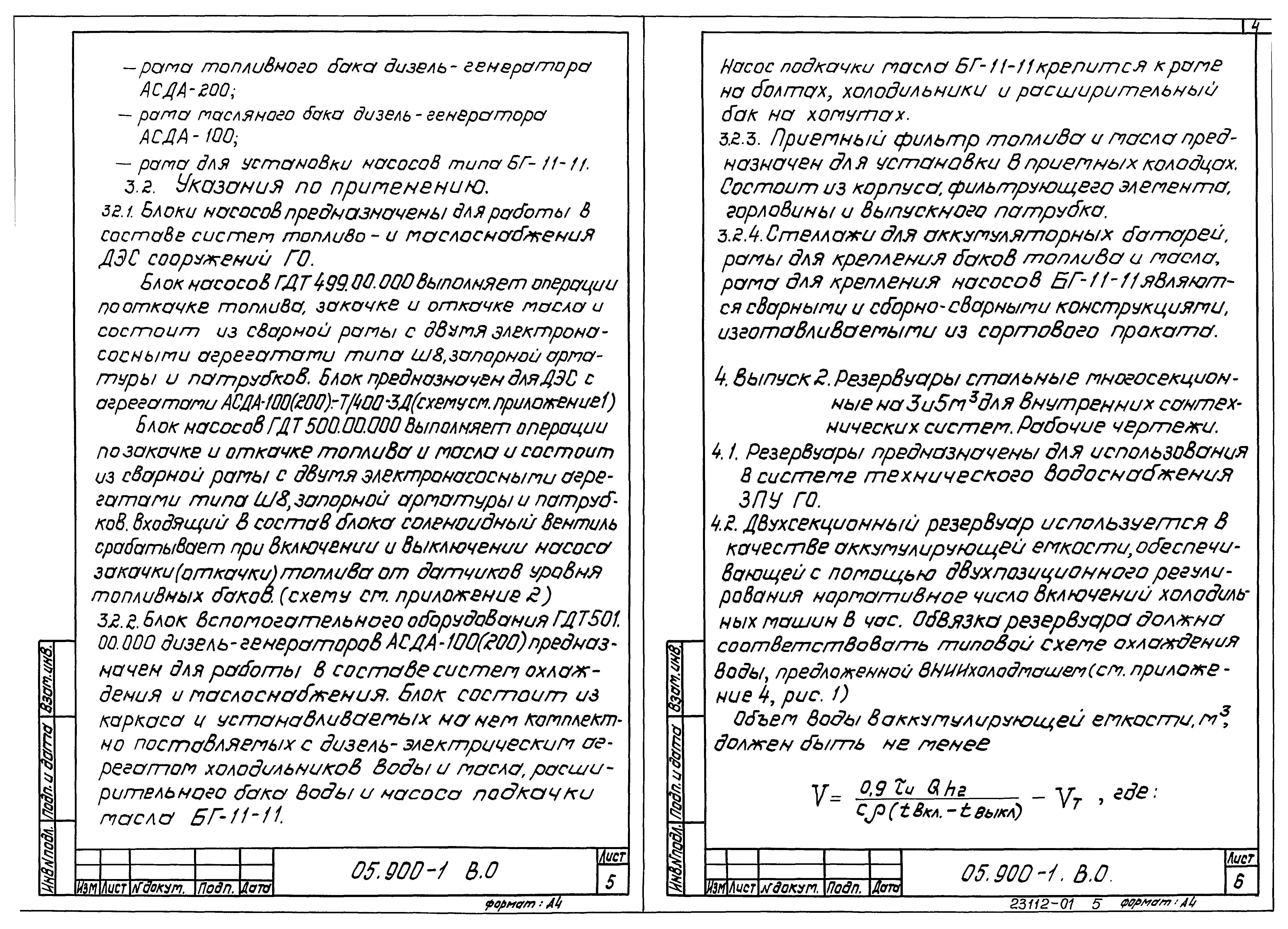 Серия 05.900-1