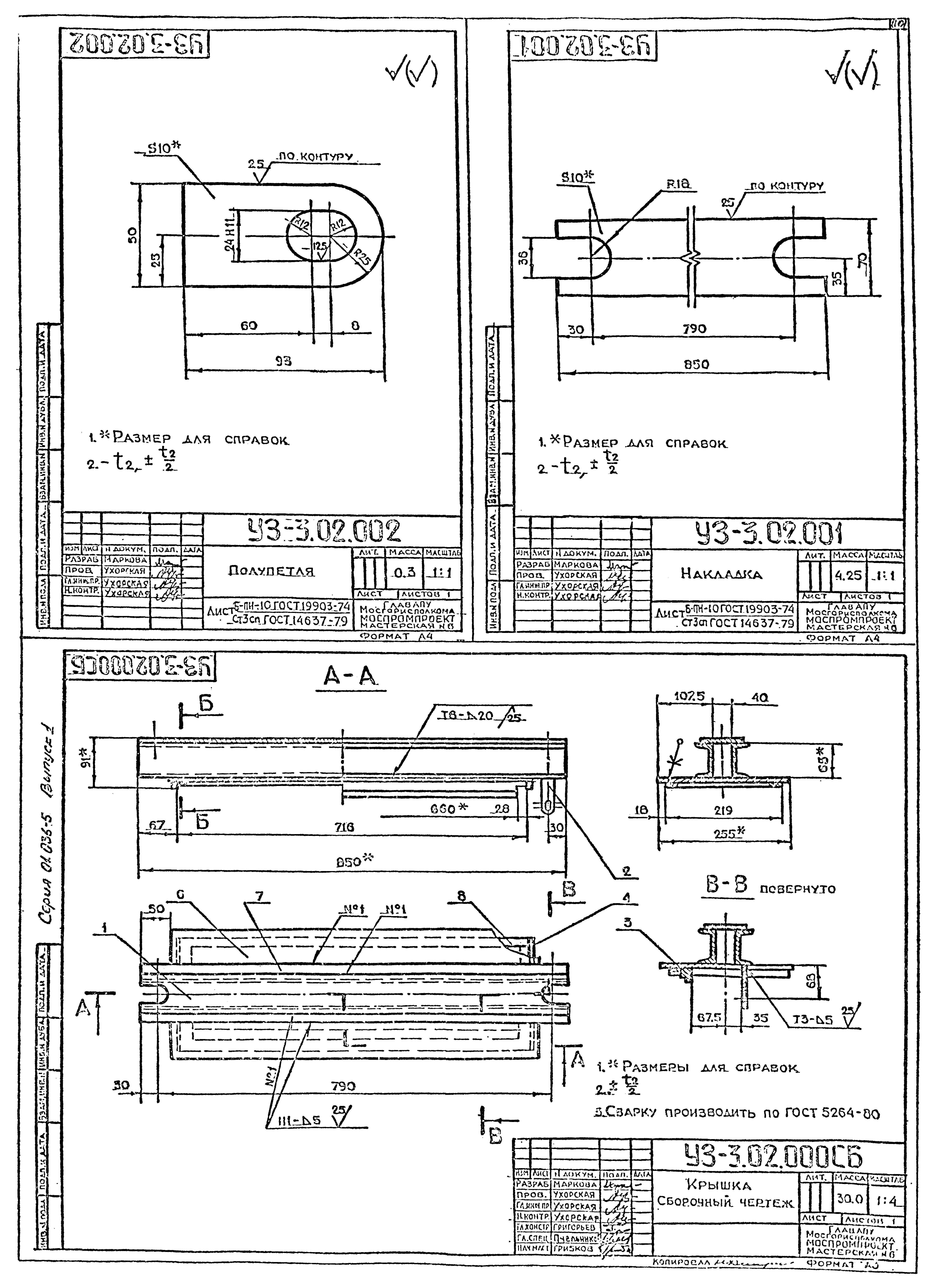 Серия 01.036-5