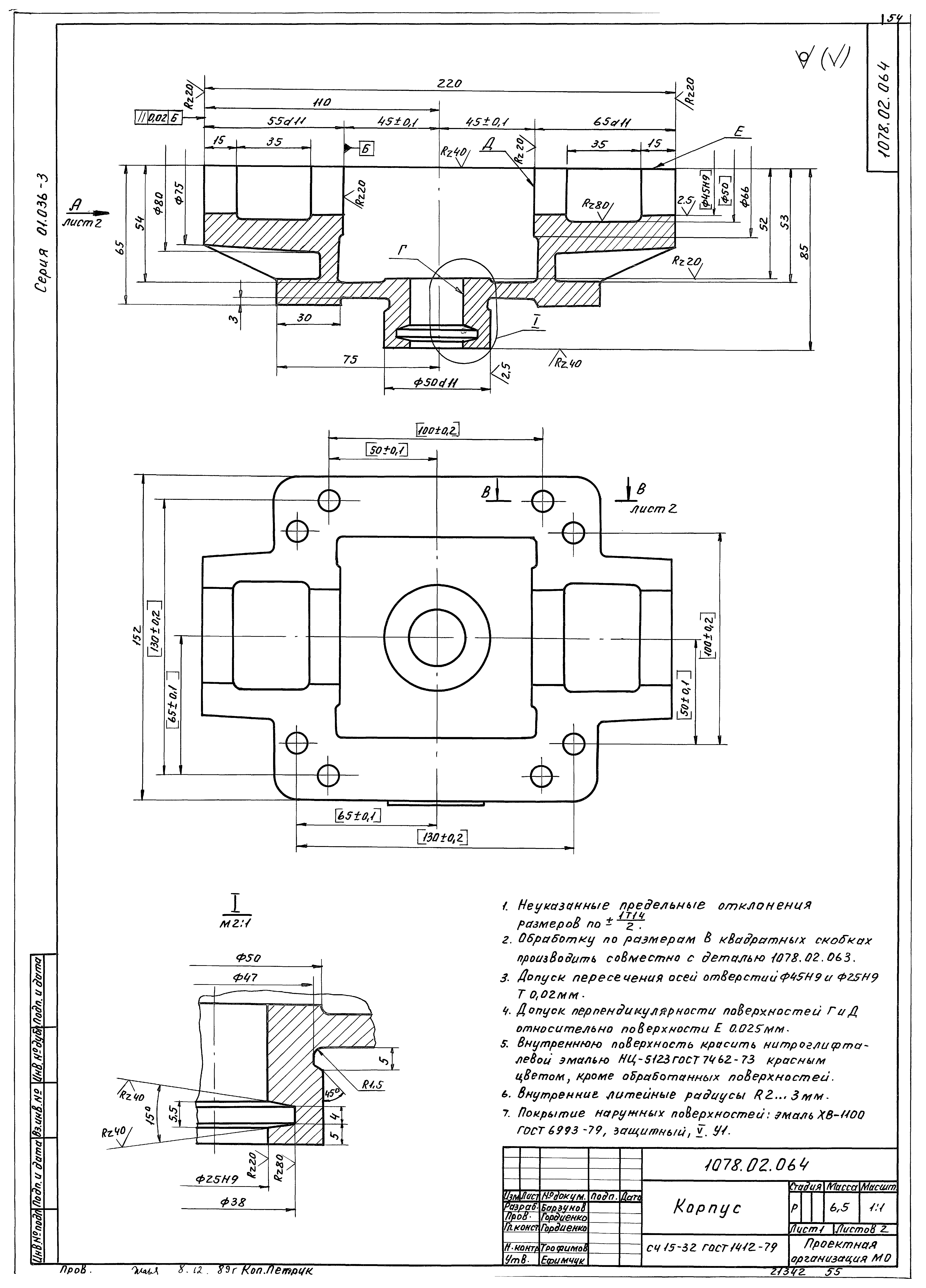 Серия 01.036-3