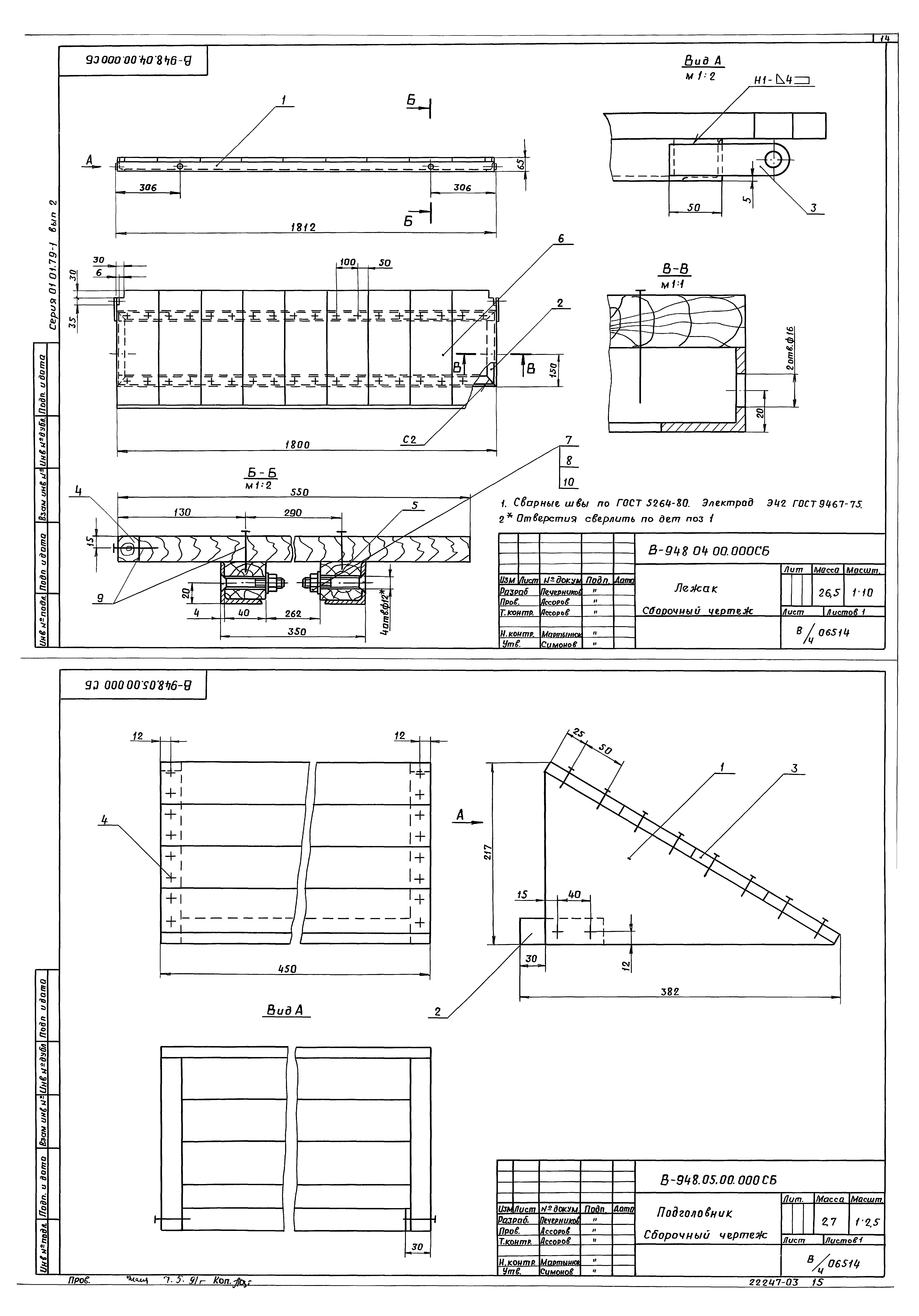 Серия 01.0179-1