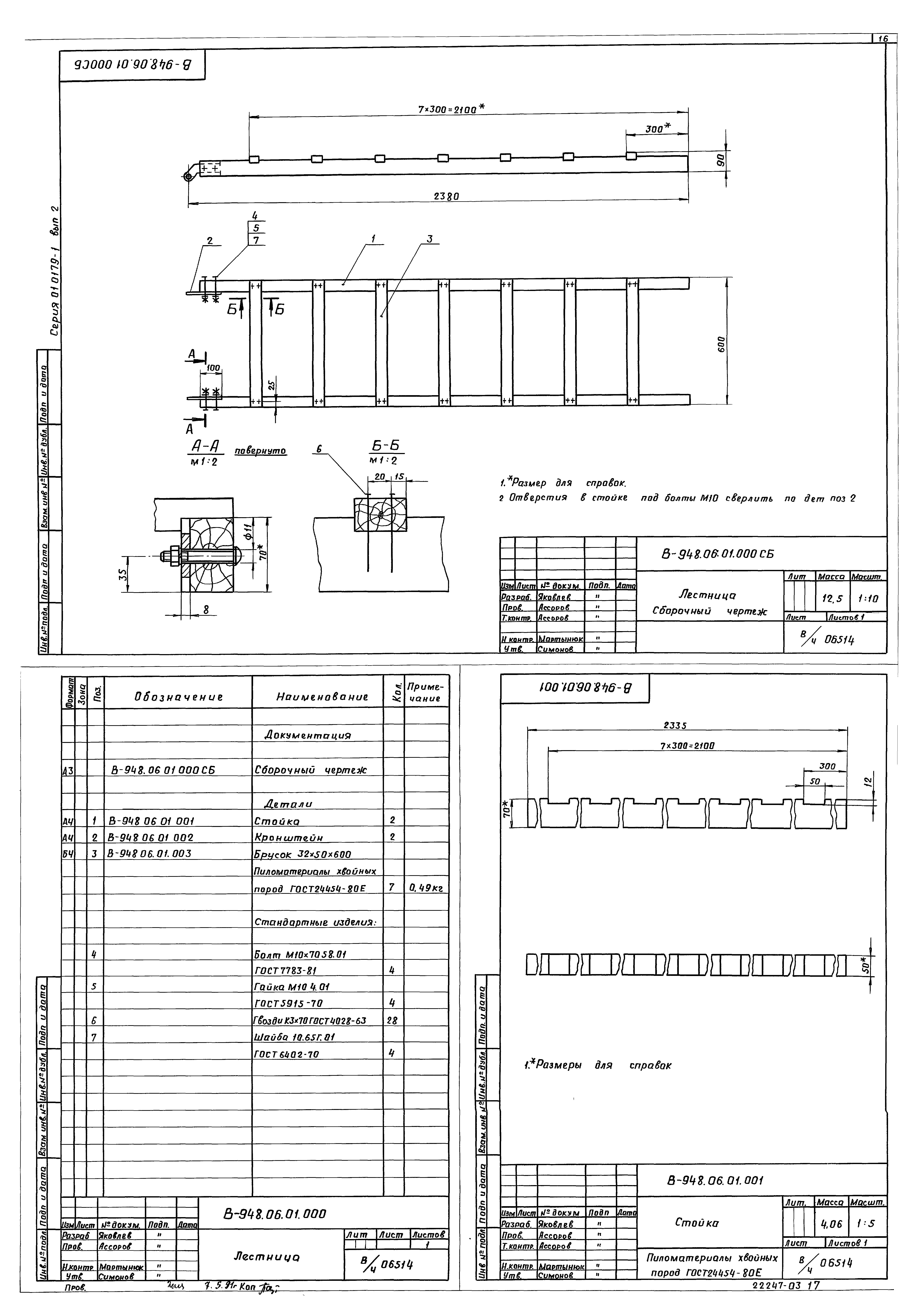 Серия 01.0179-1