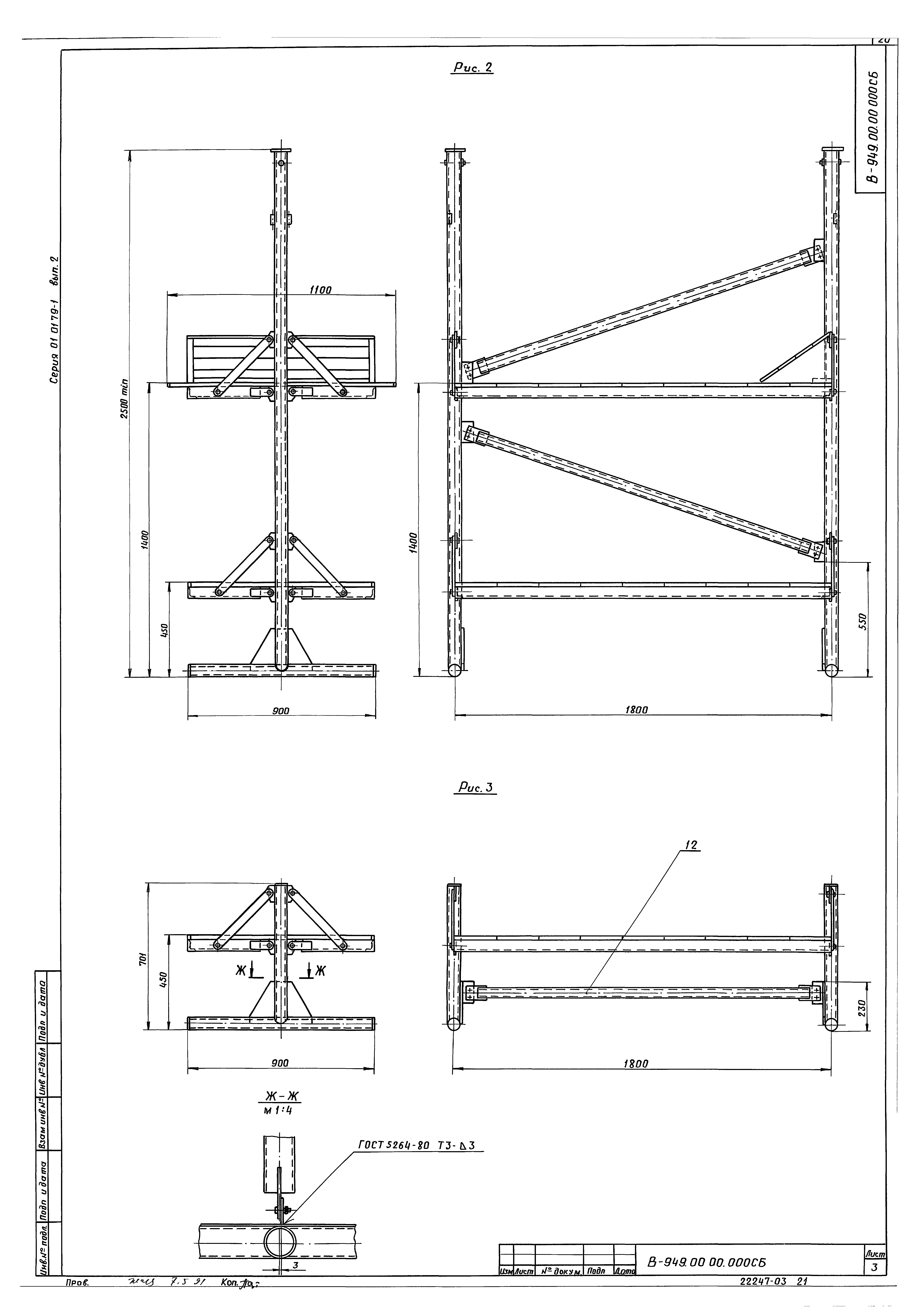 Серия 01.0179-1