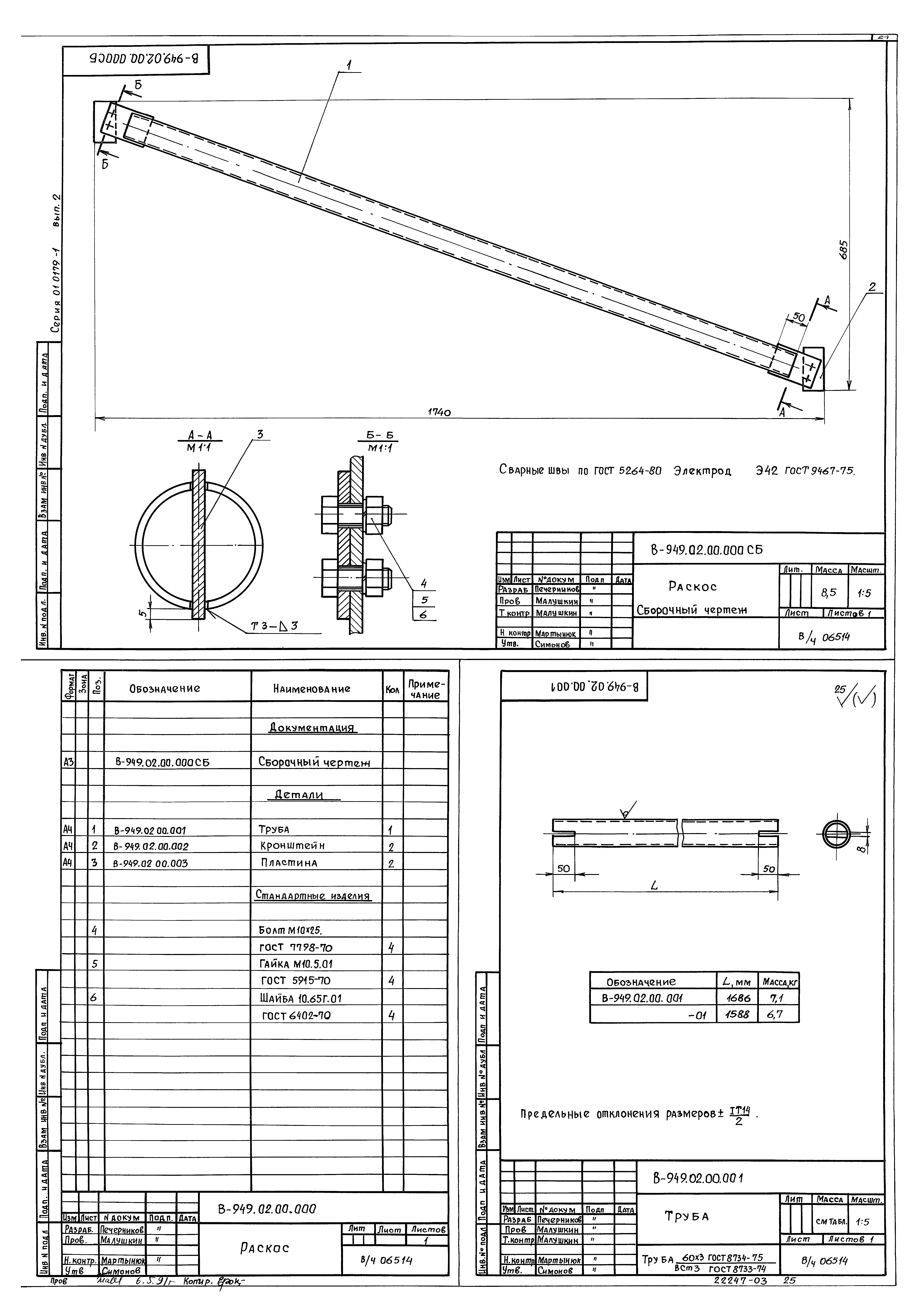 Серия 01.0179-1