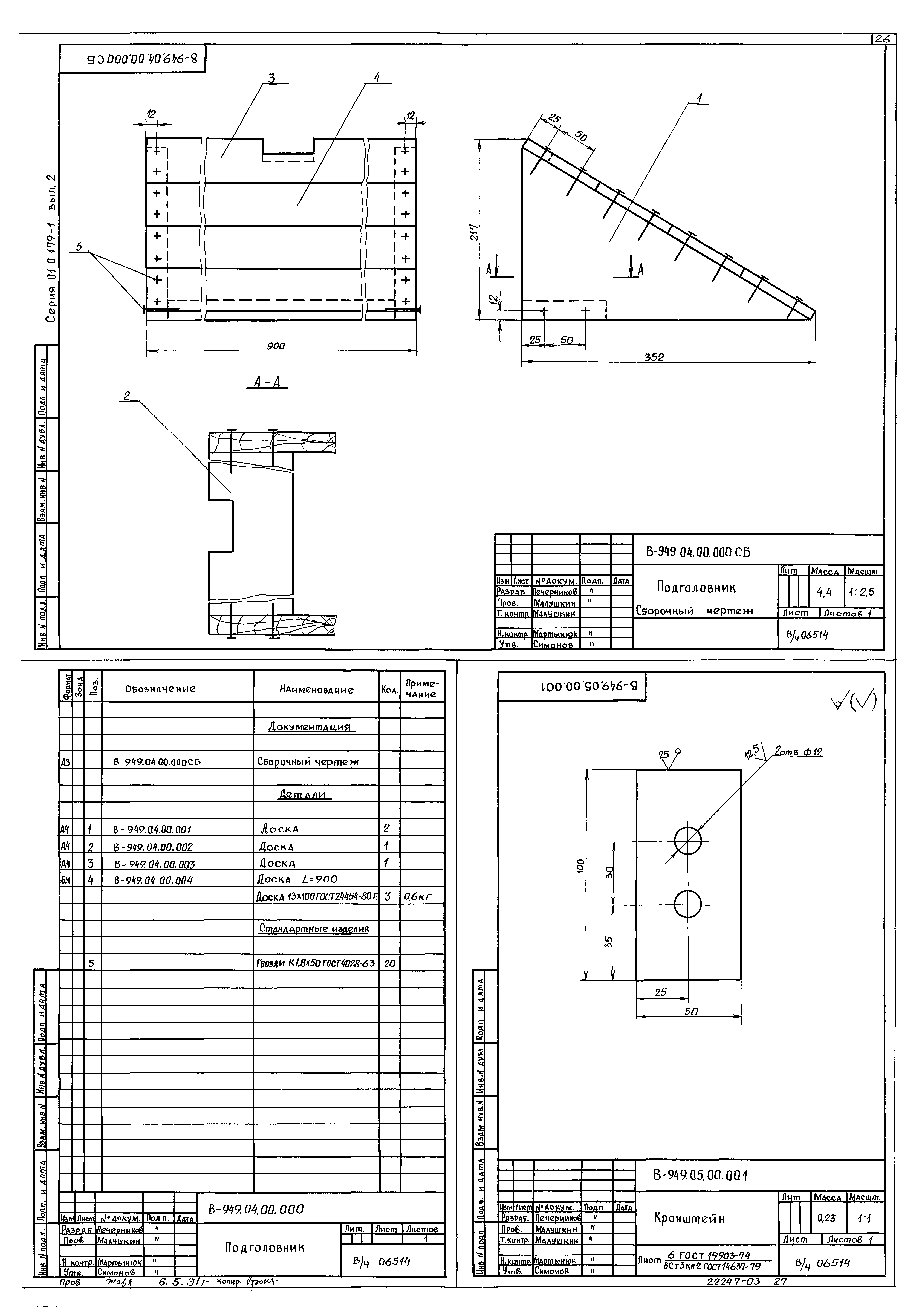 Серия 01.0179-1