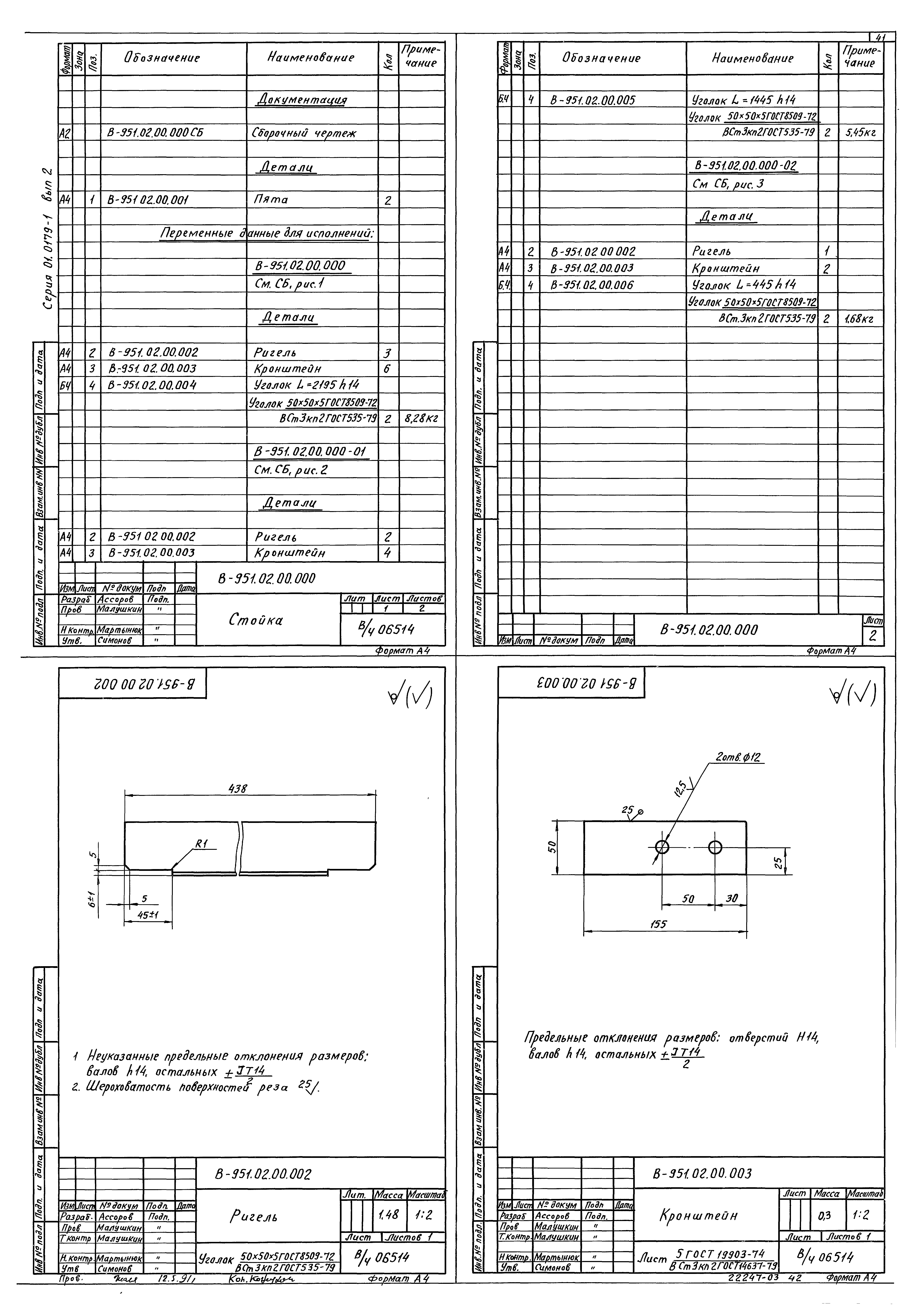 Серия 01.0179-1