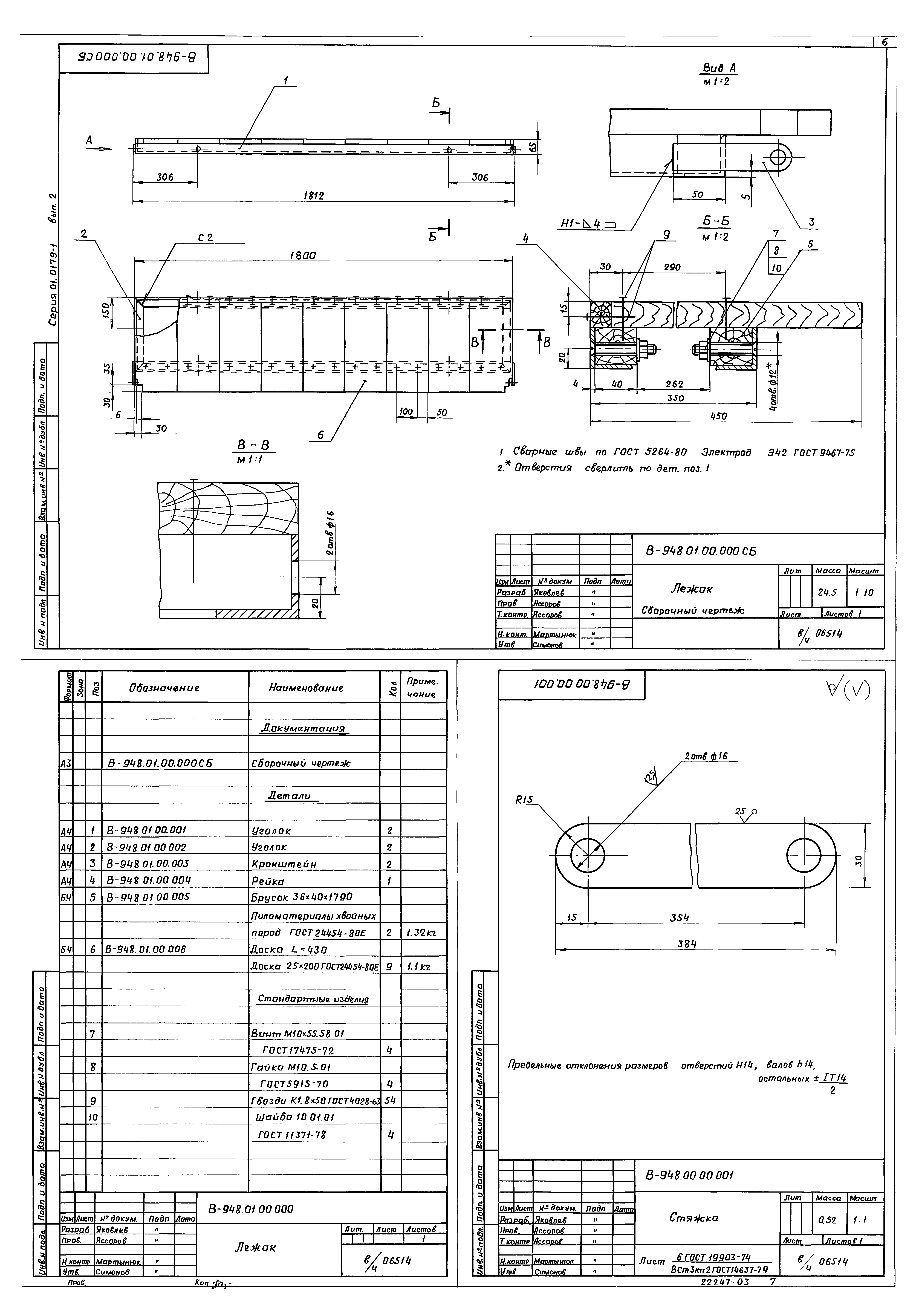 Серия 01.0179-1