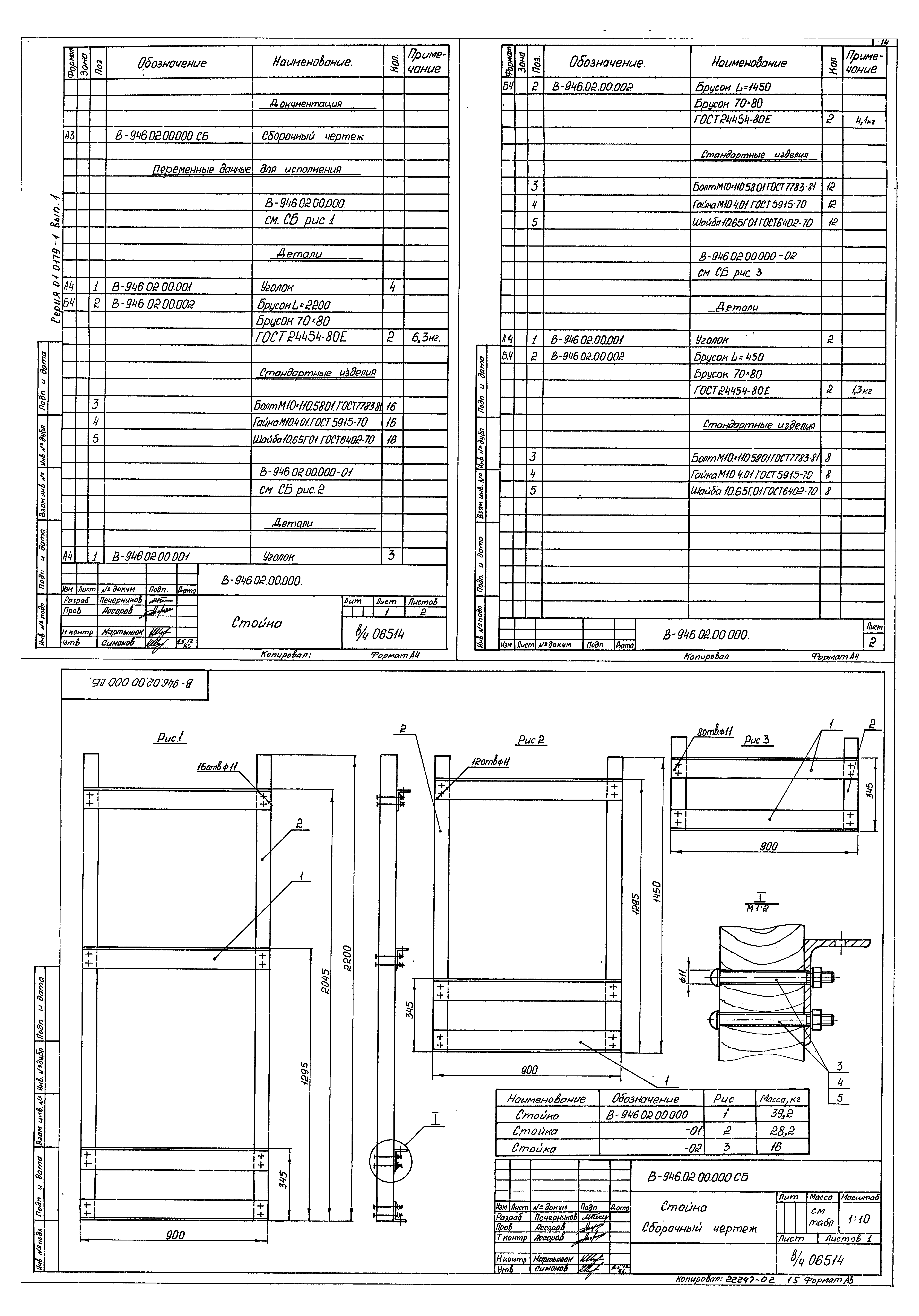 Серия 01.0179-1