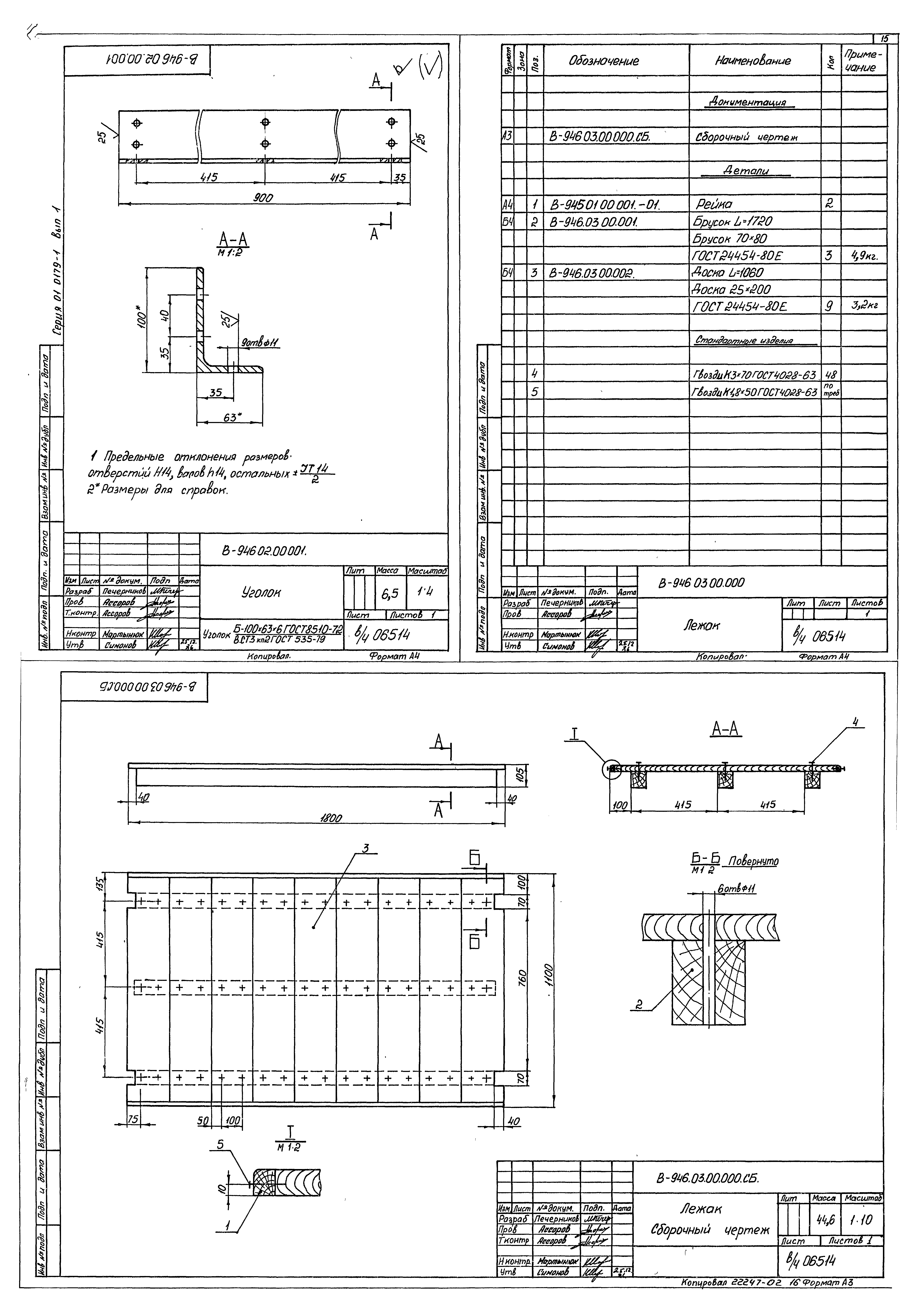 Серия 01.0179-1