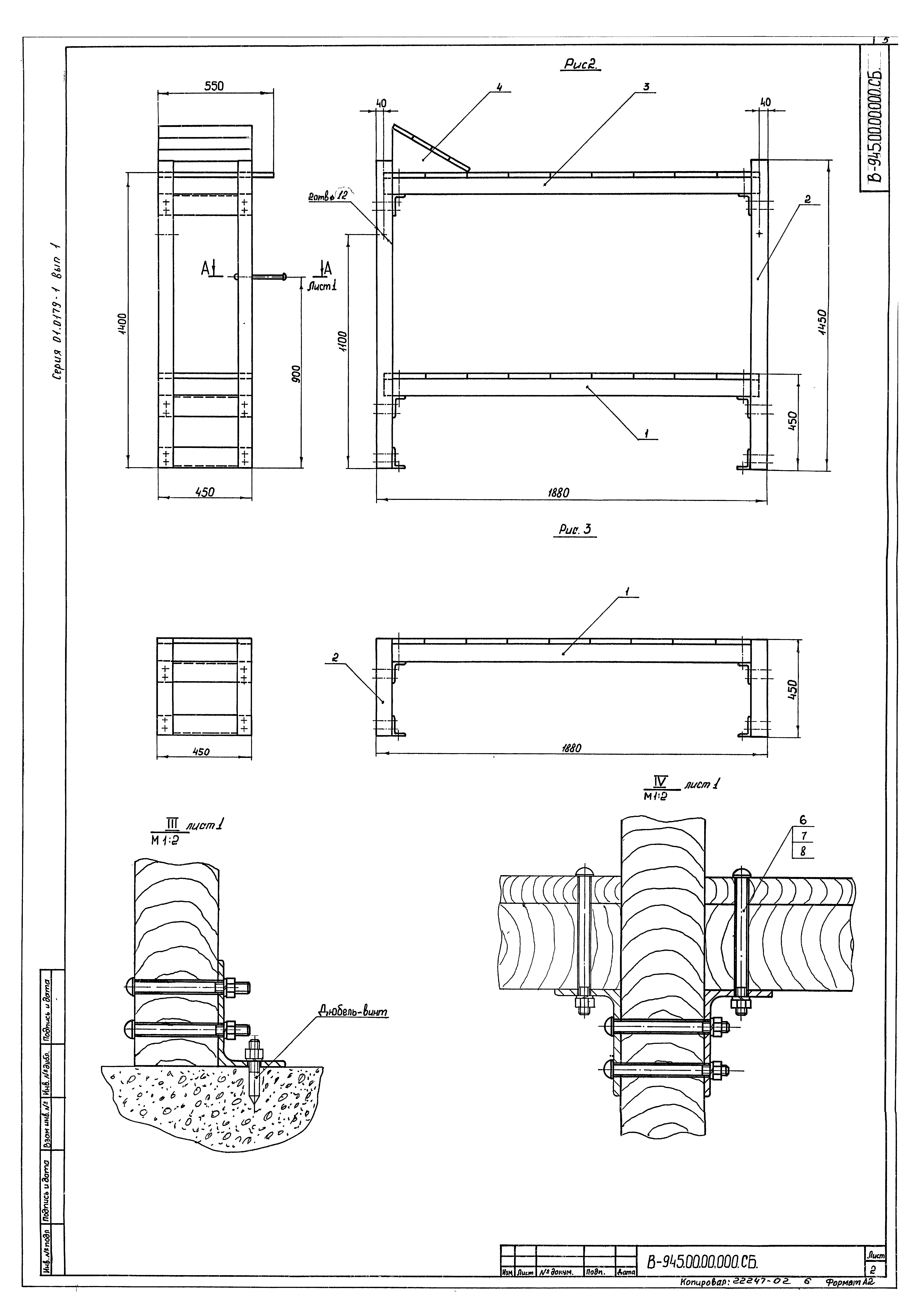 Серия 01.0179-1