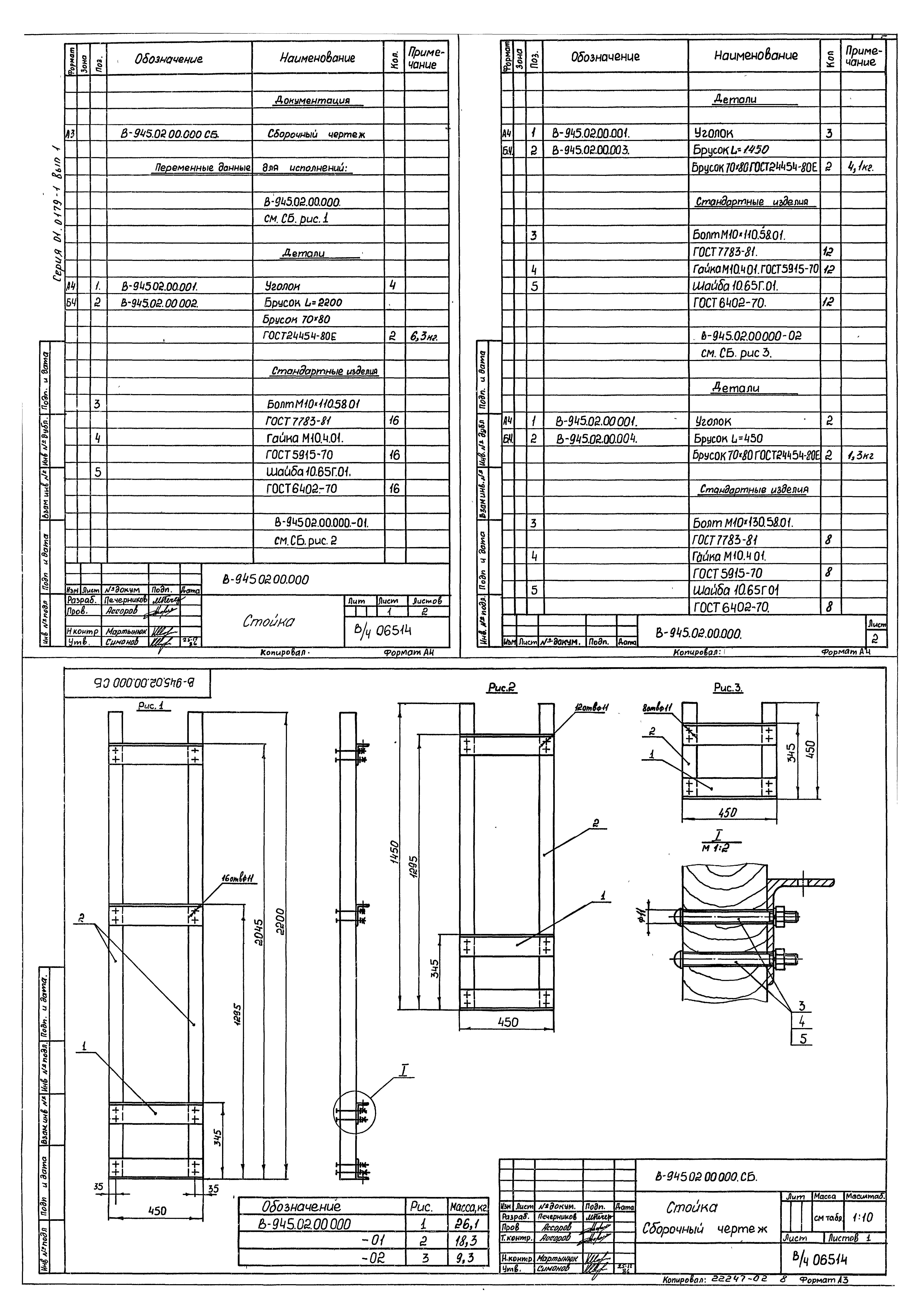 Серия 01.0179-1