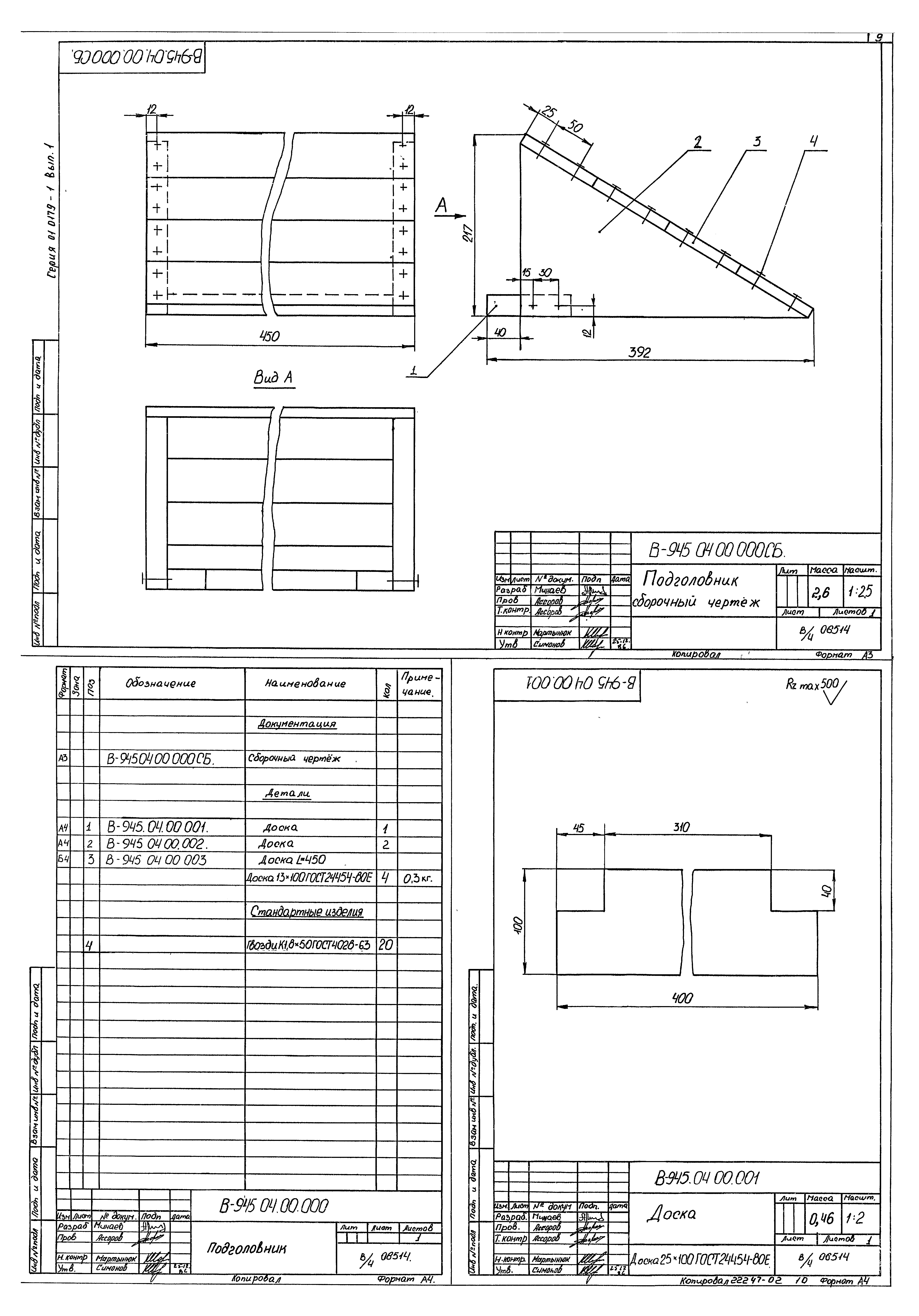 Серия 01.0179-1