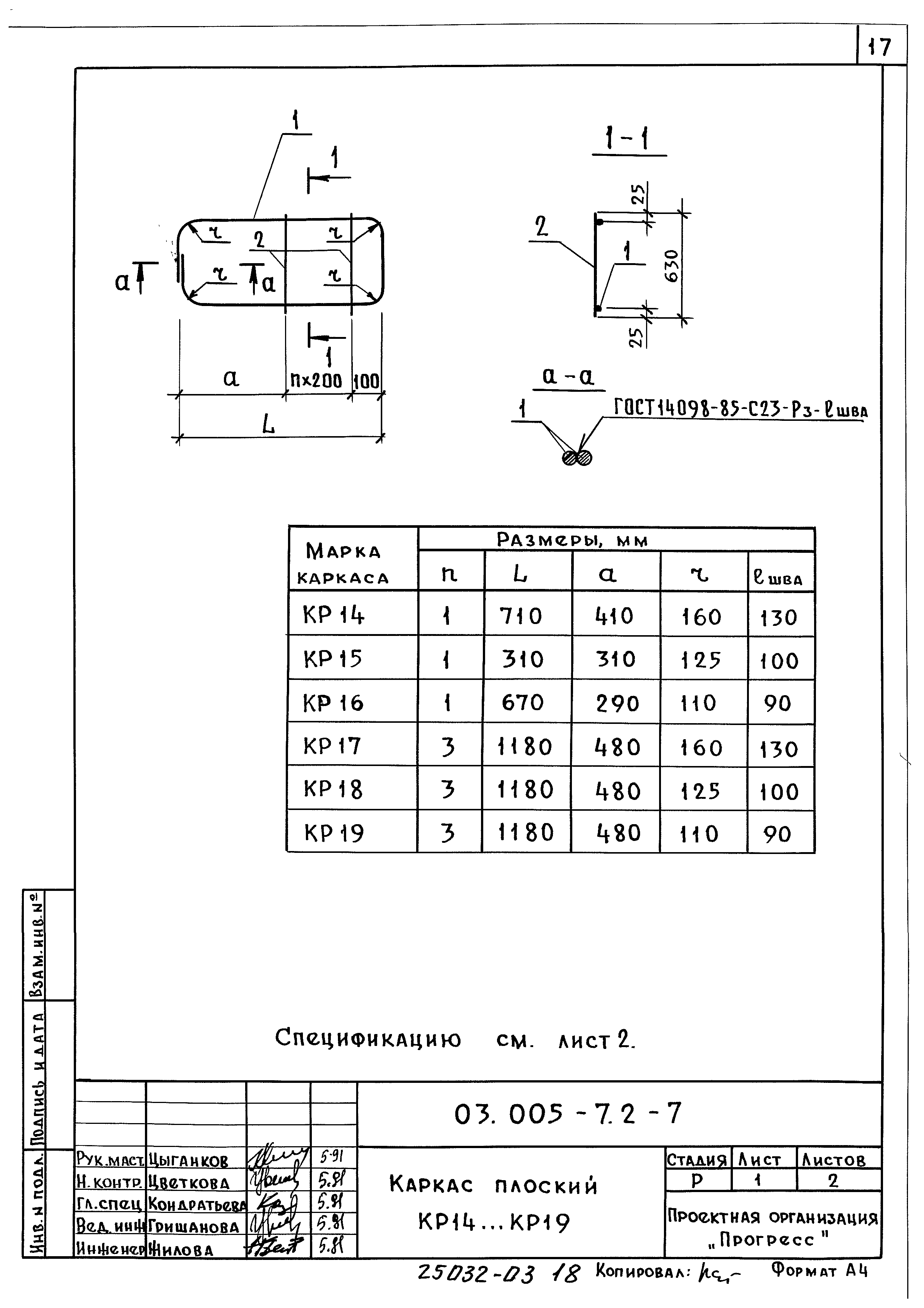 Серия 03.005-7