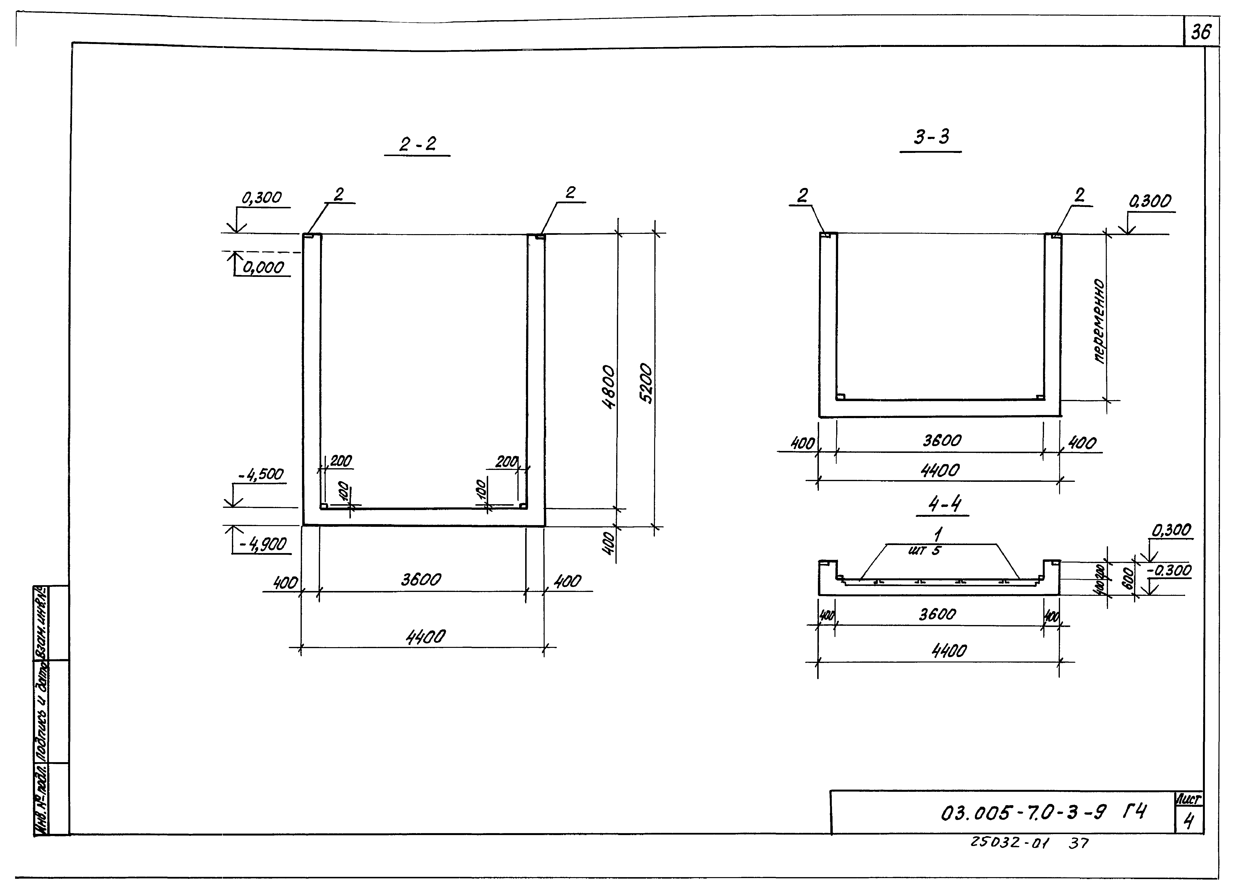 Серия 03.005-7