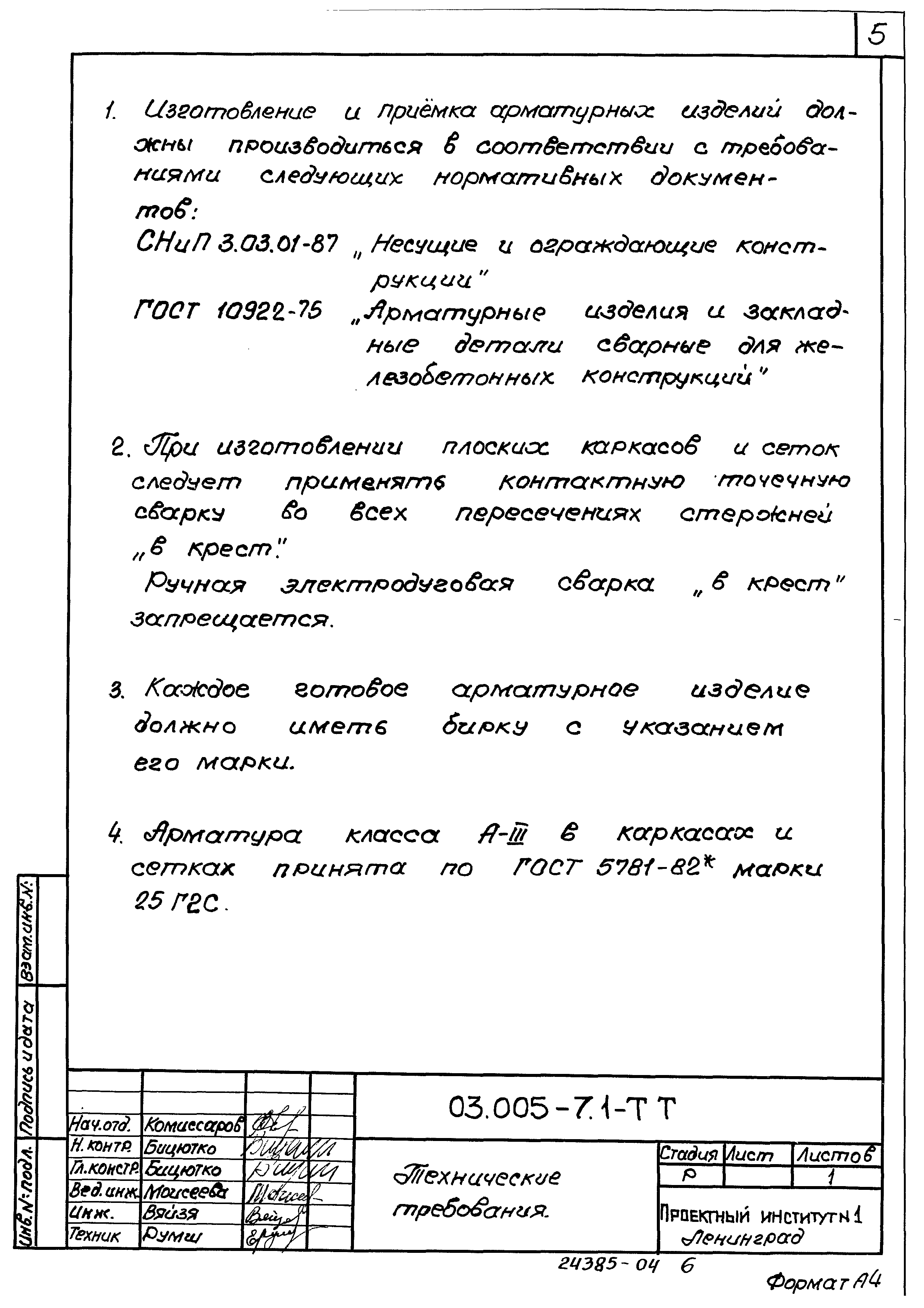 Серия 03.005-7