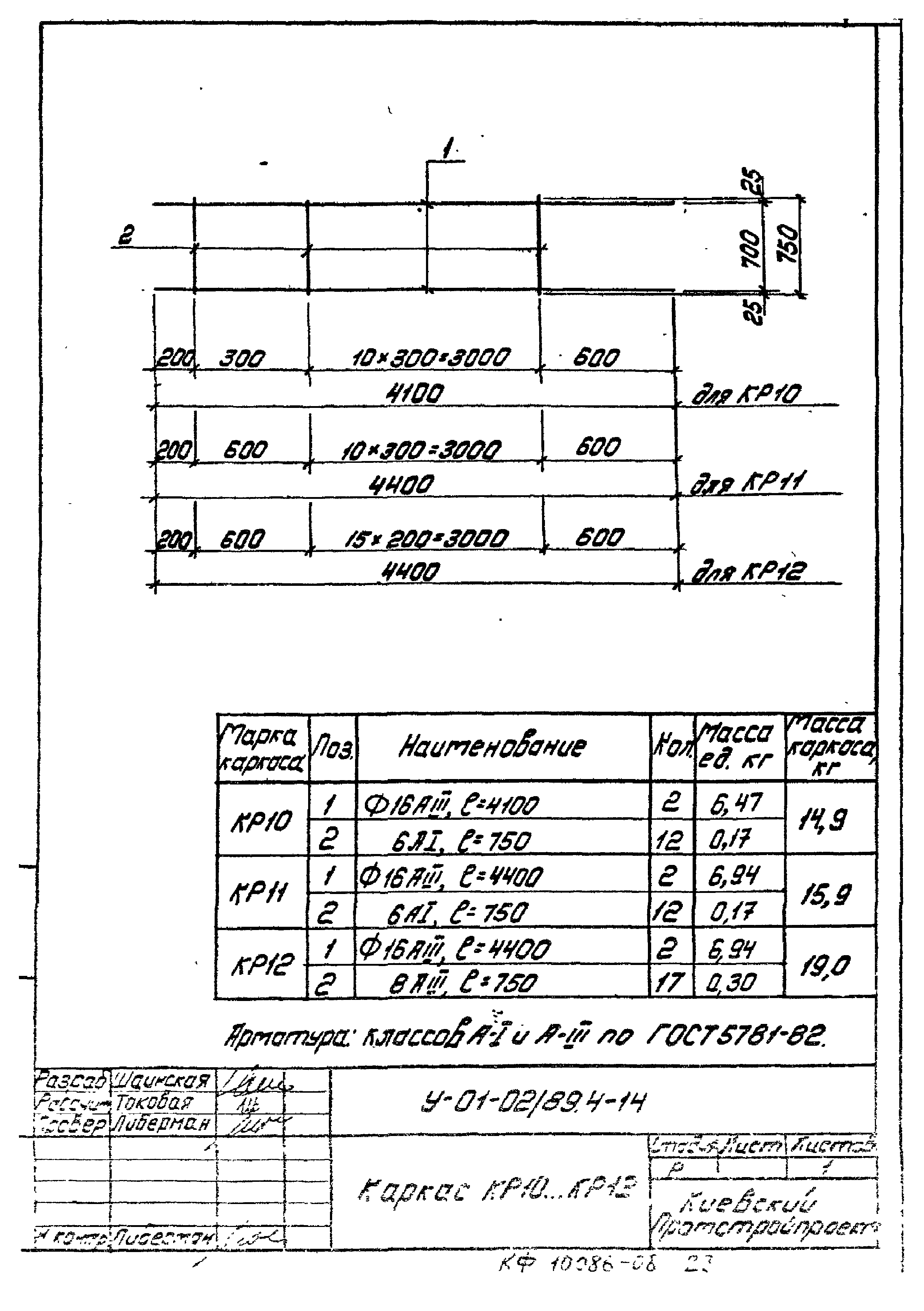 Серия У-01-02/89