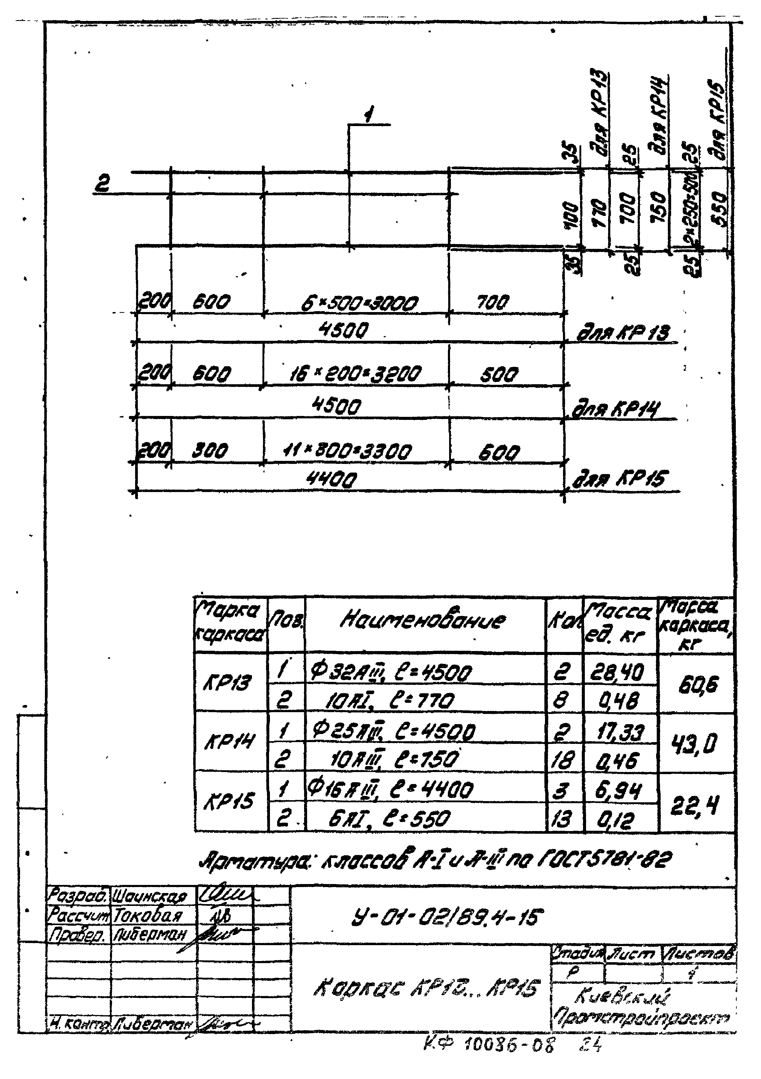 Серия У-01-02/89