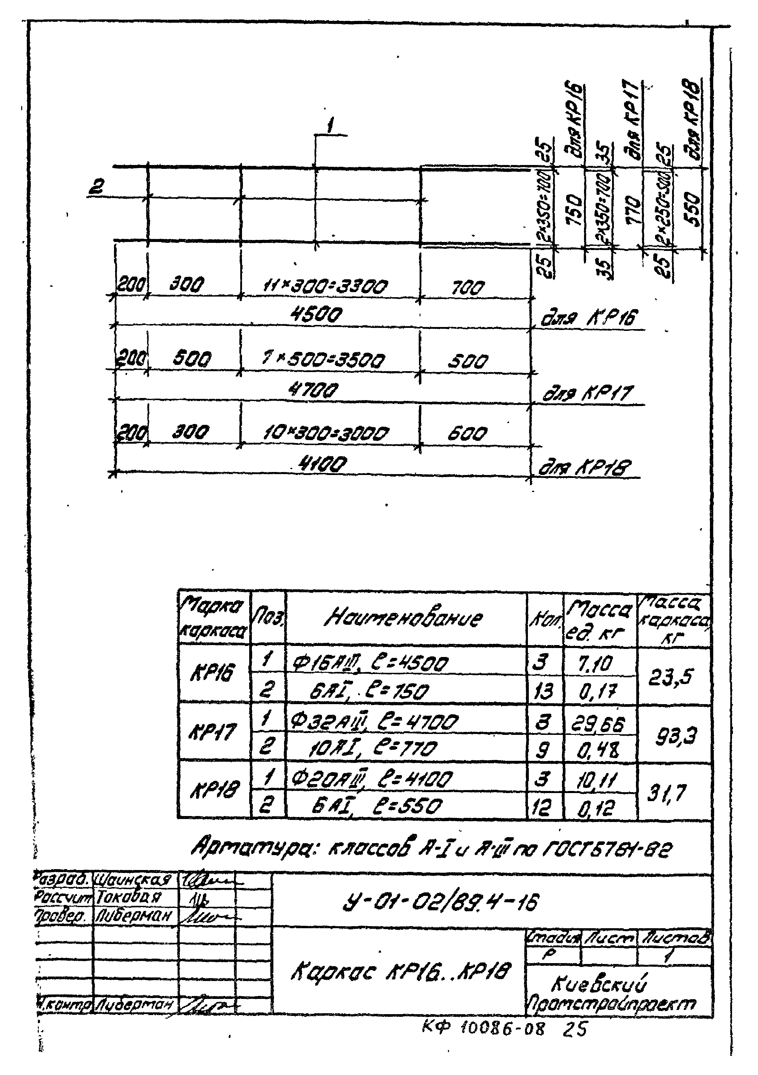 Серия У-01-02/89