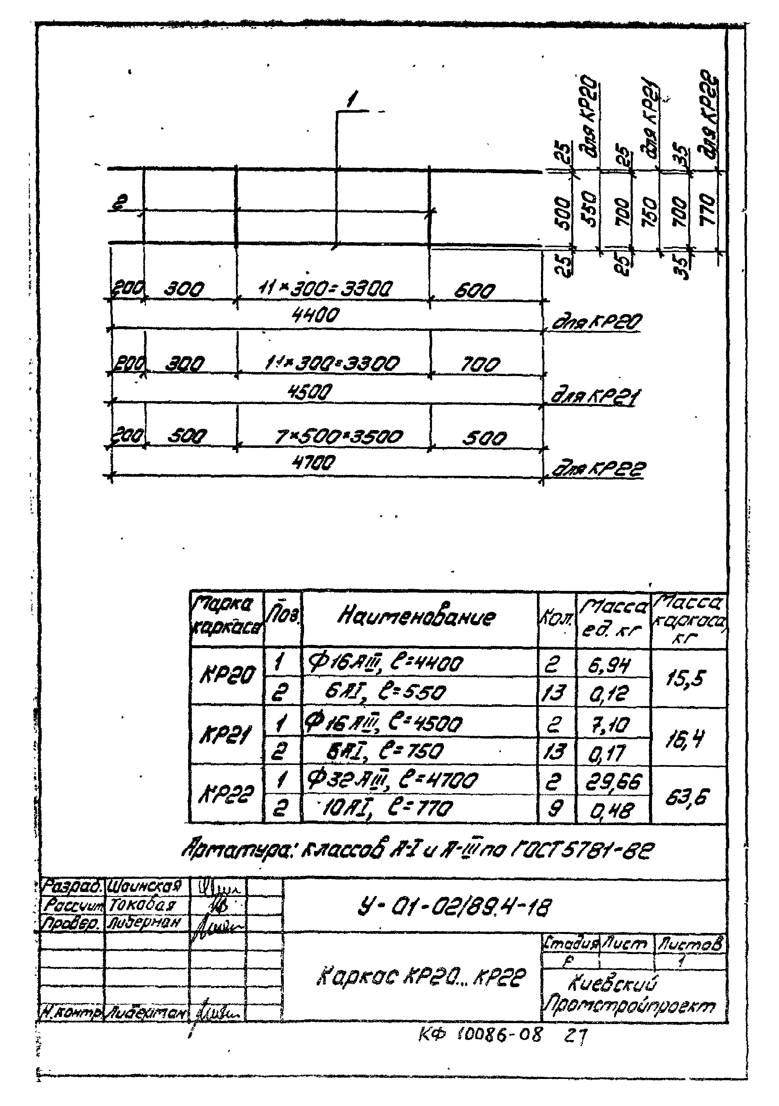 Серия У-01-02/89