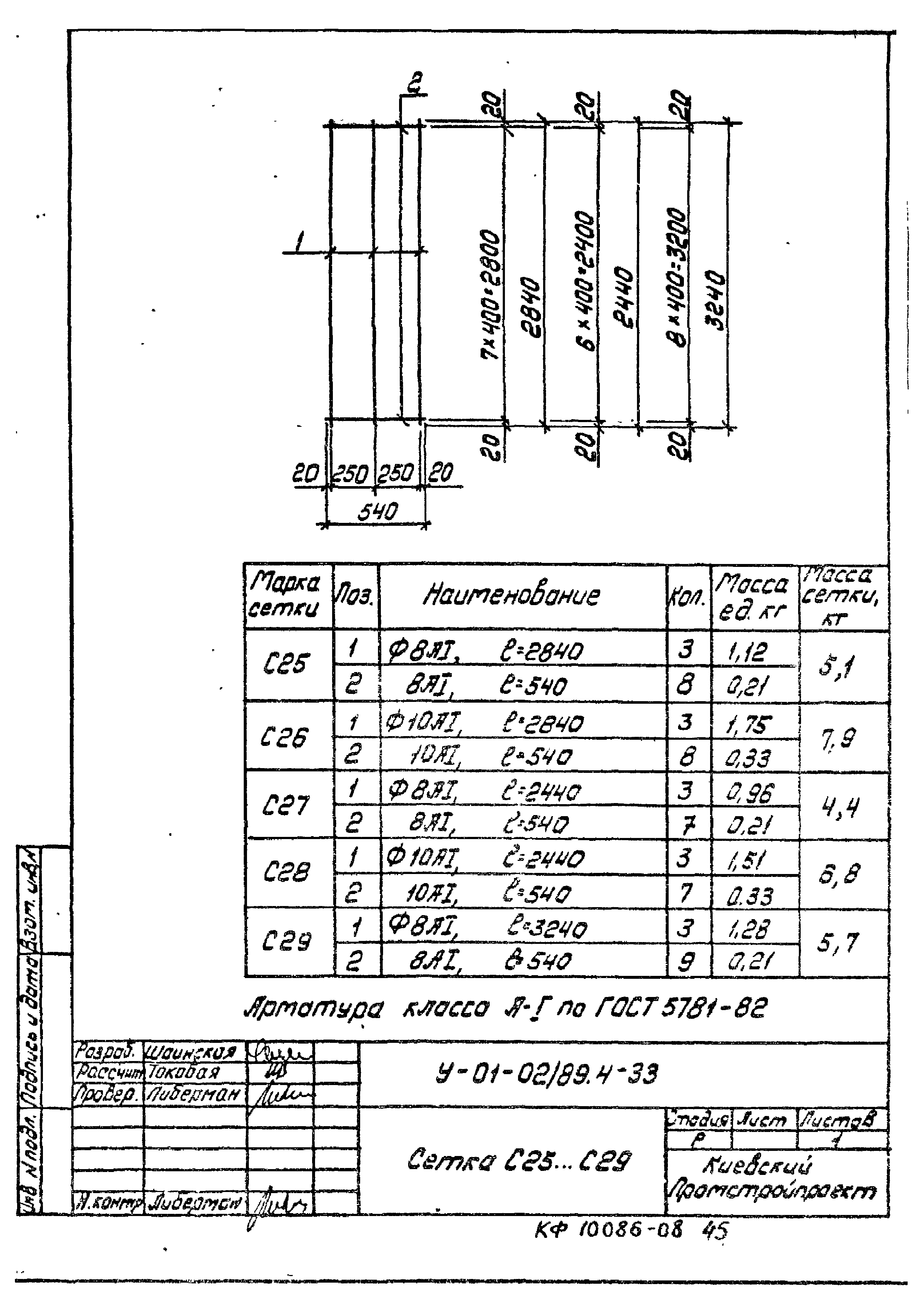 Серия У-01-02/89