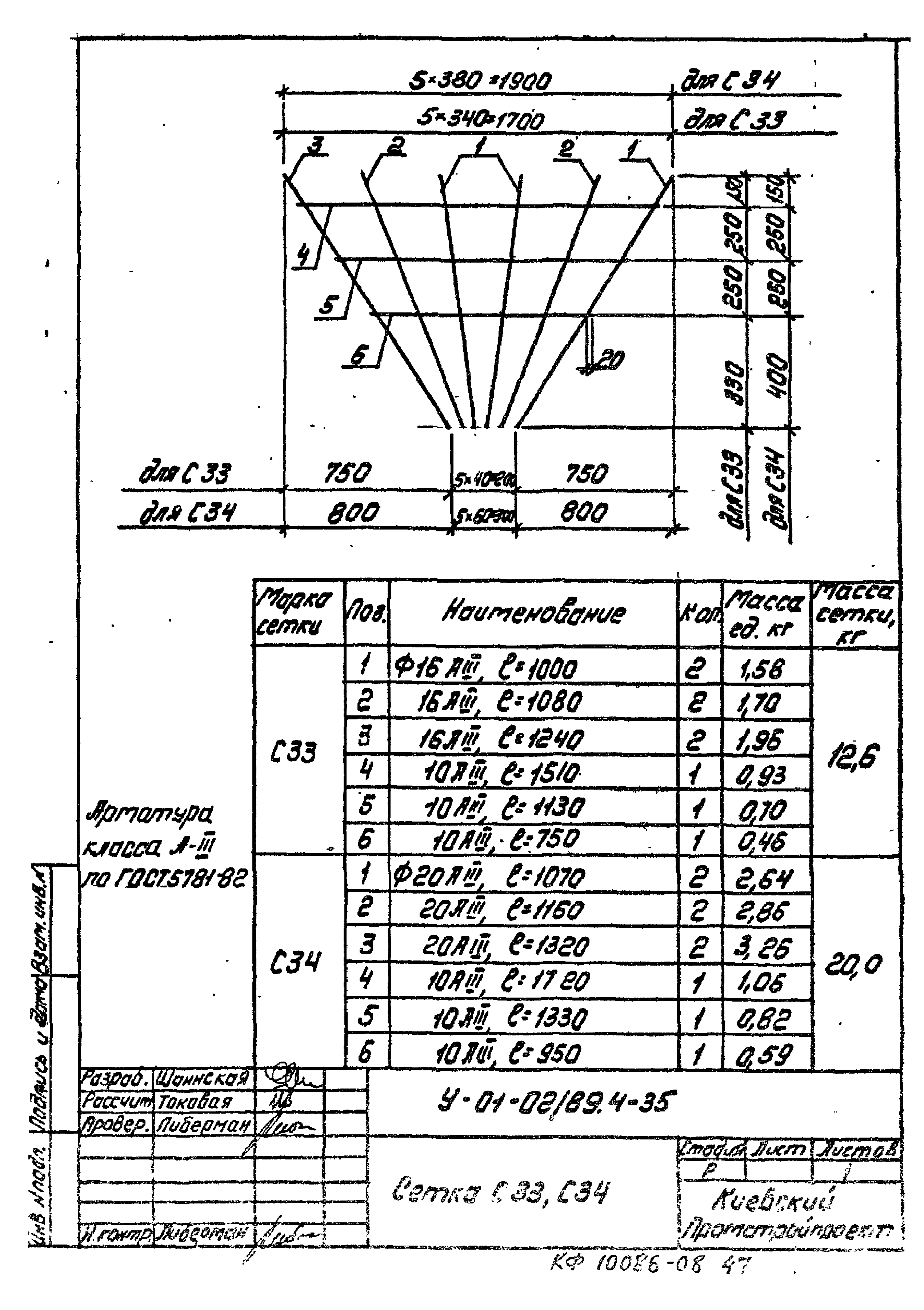 Серия У-01-02/89