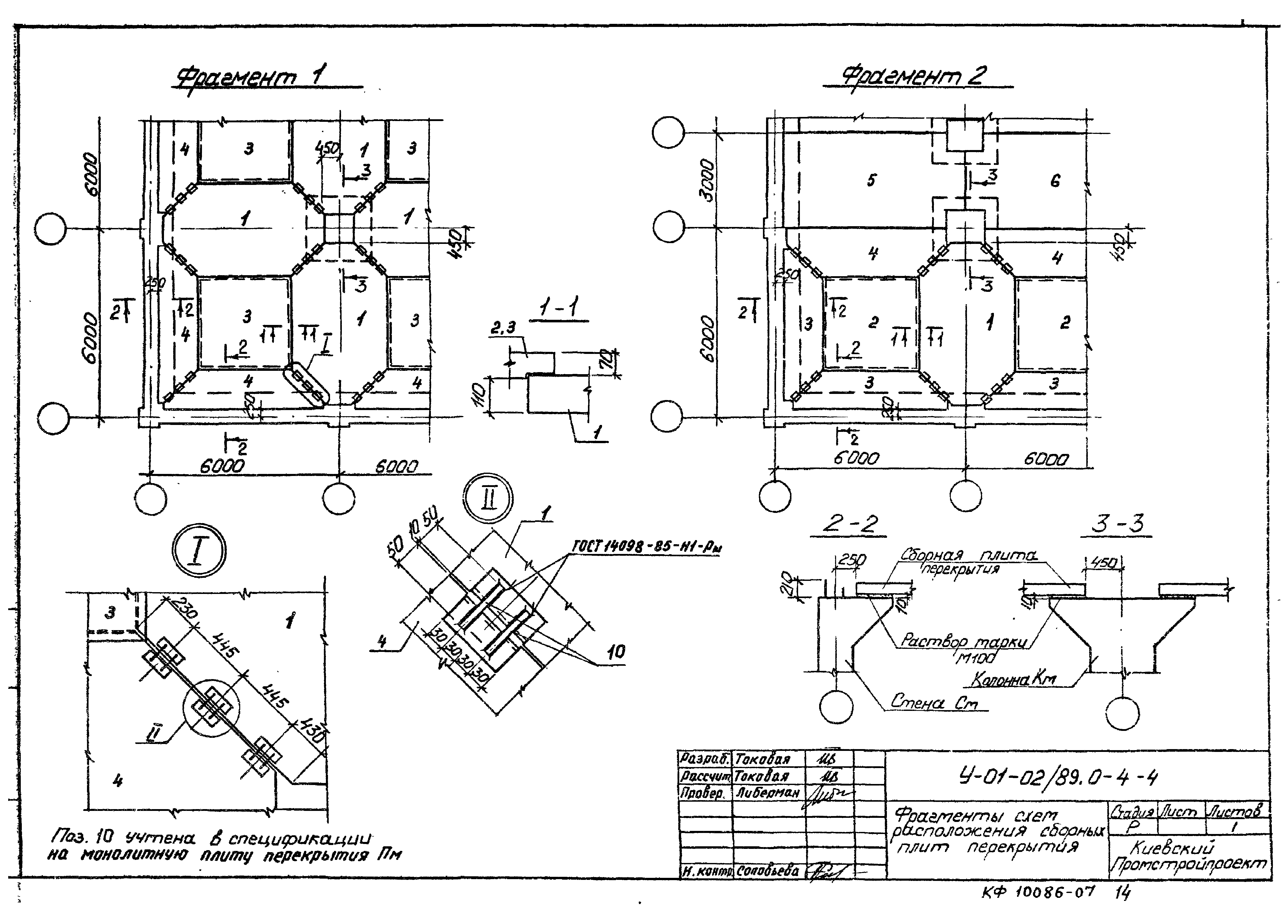 Серия У-01-02/89