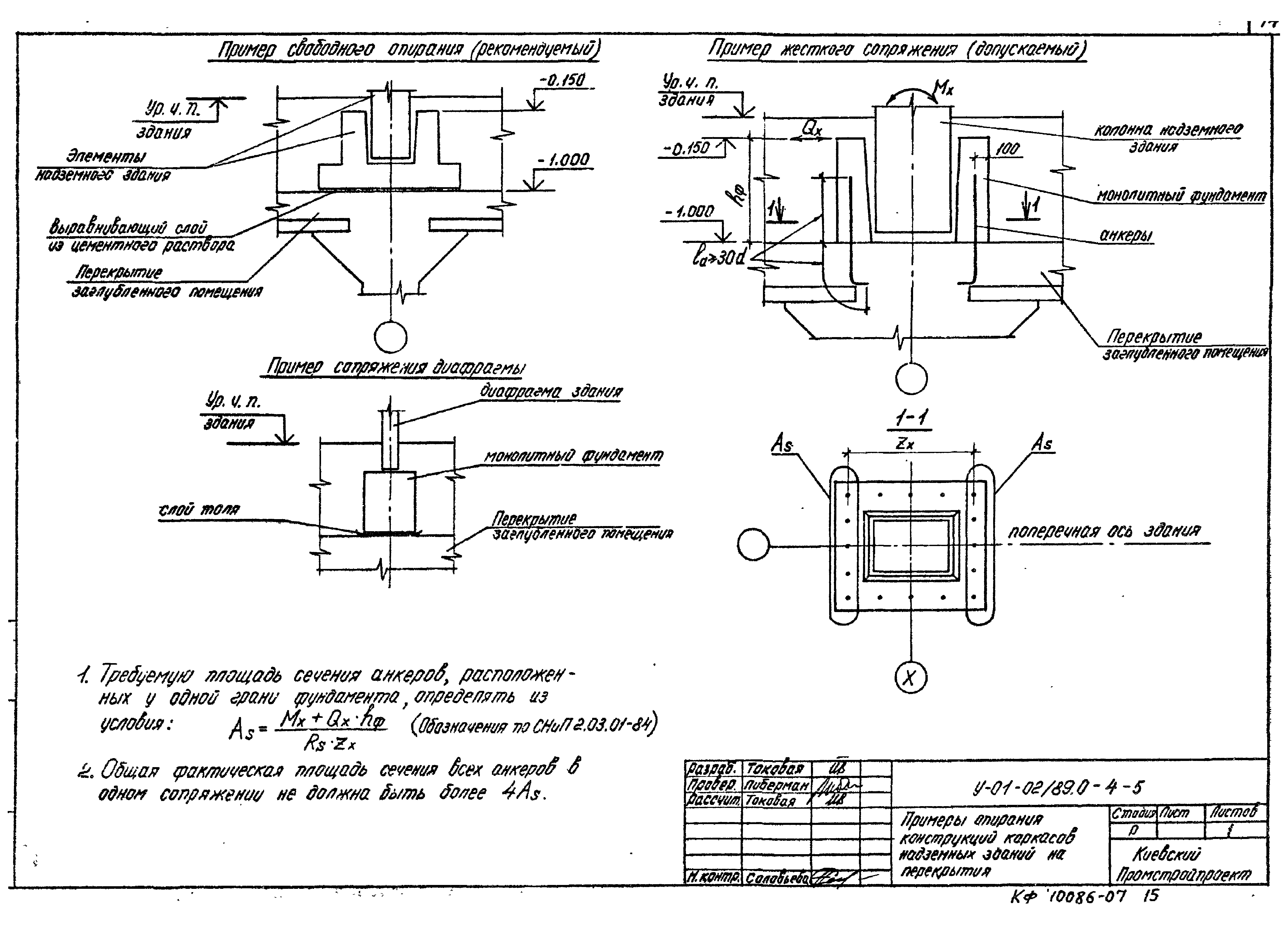 Серия У-01-02/89