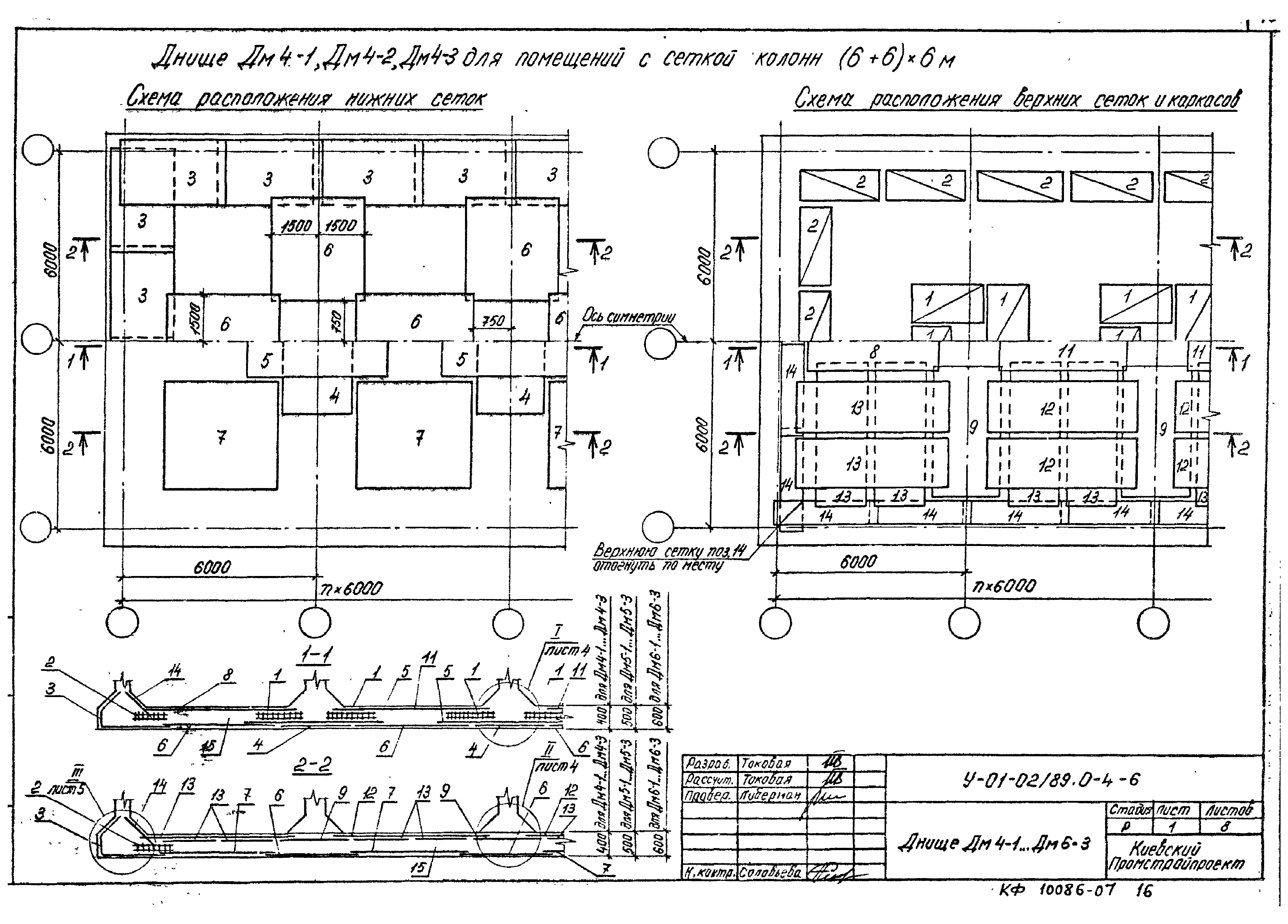 Серия У-01-02/89