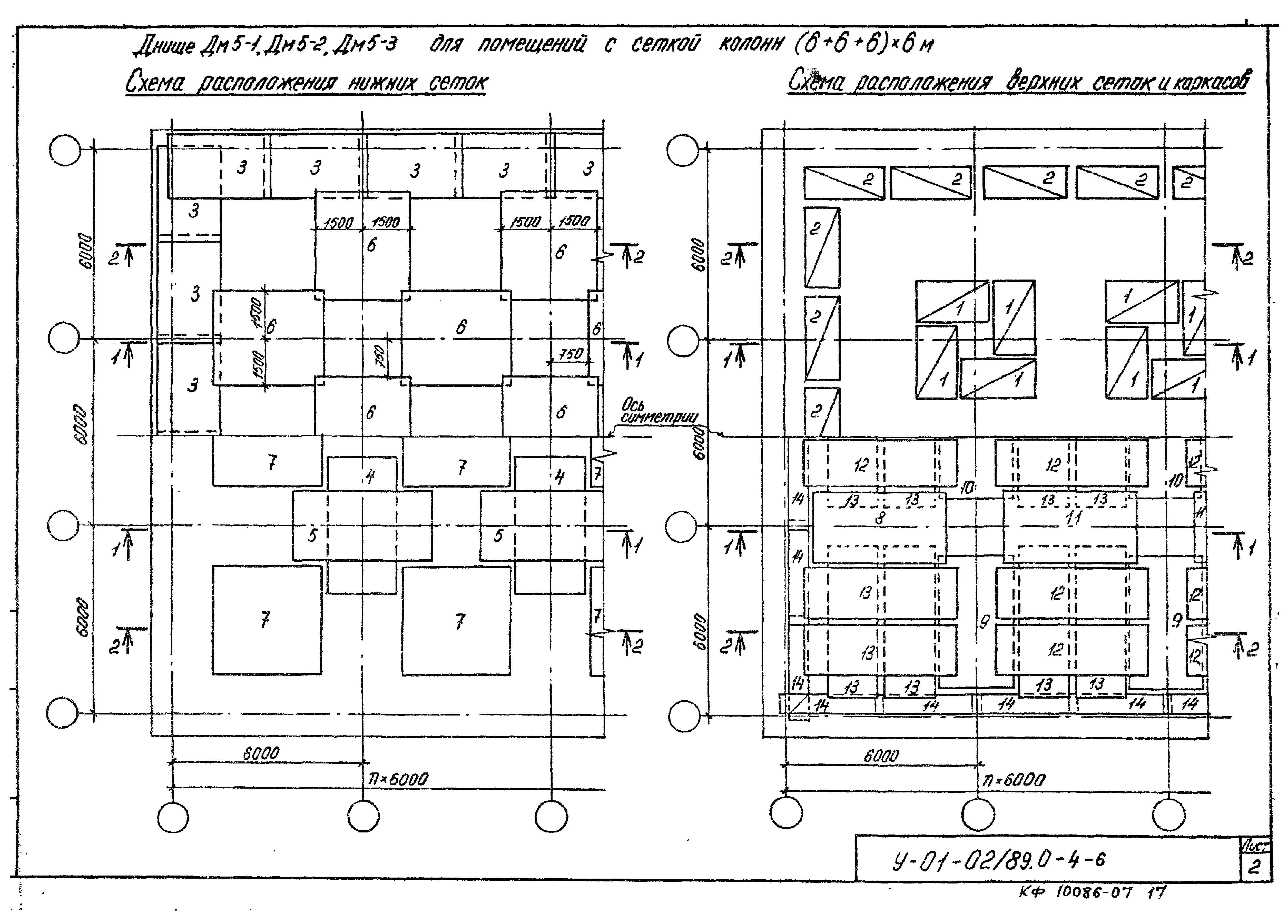 Серия У-01-02/89