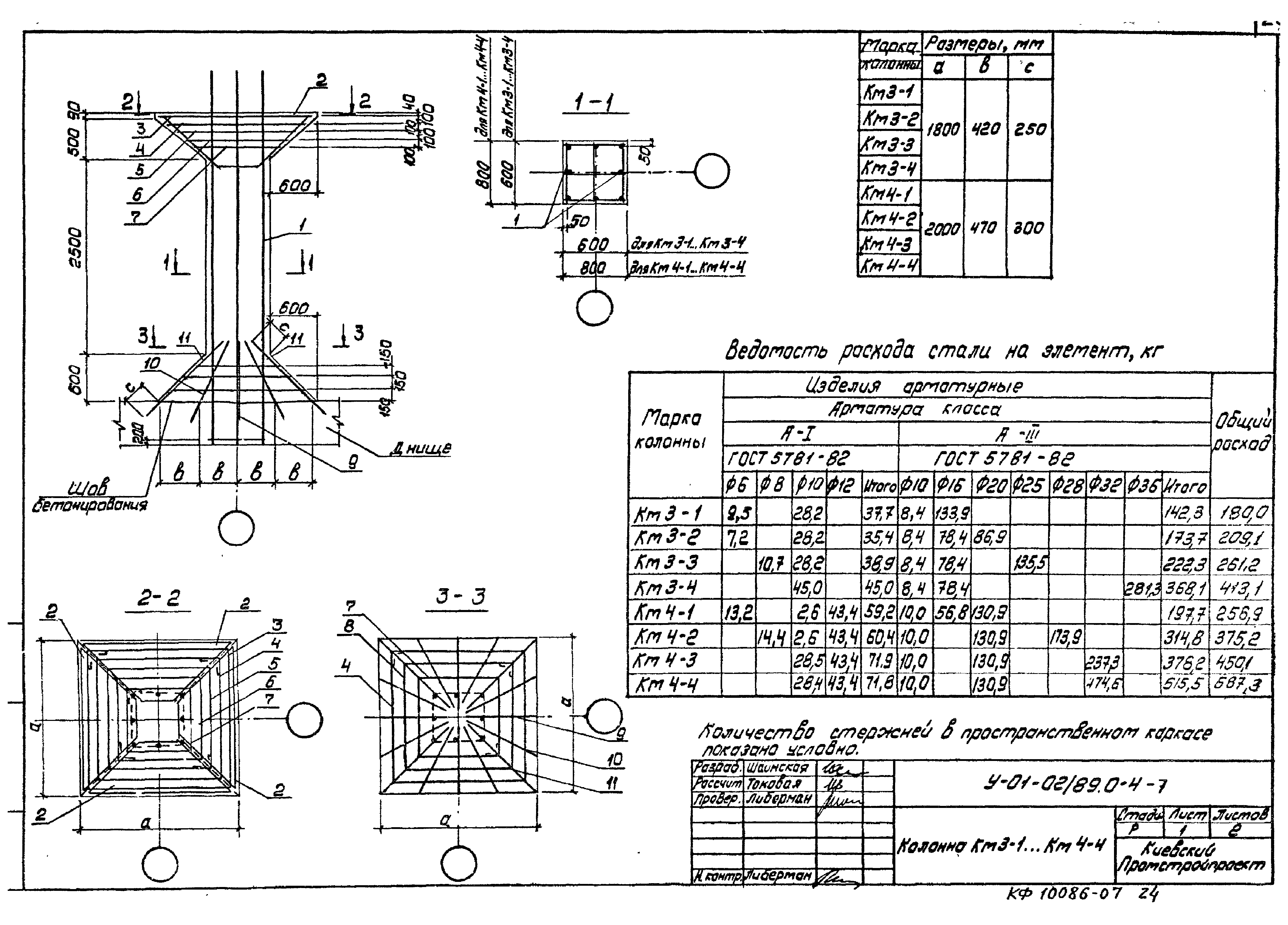 Серия У-01-02/89