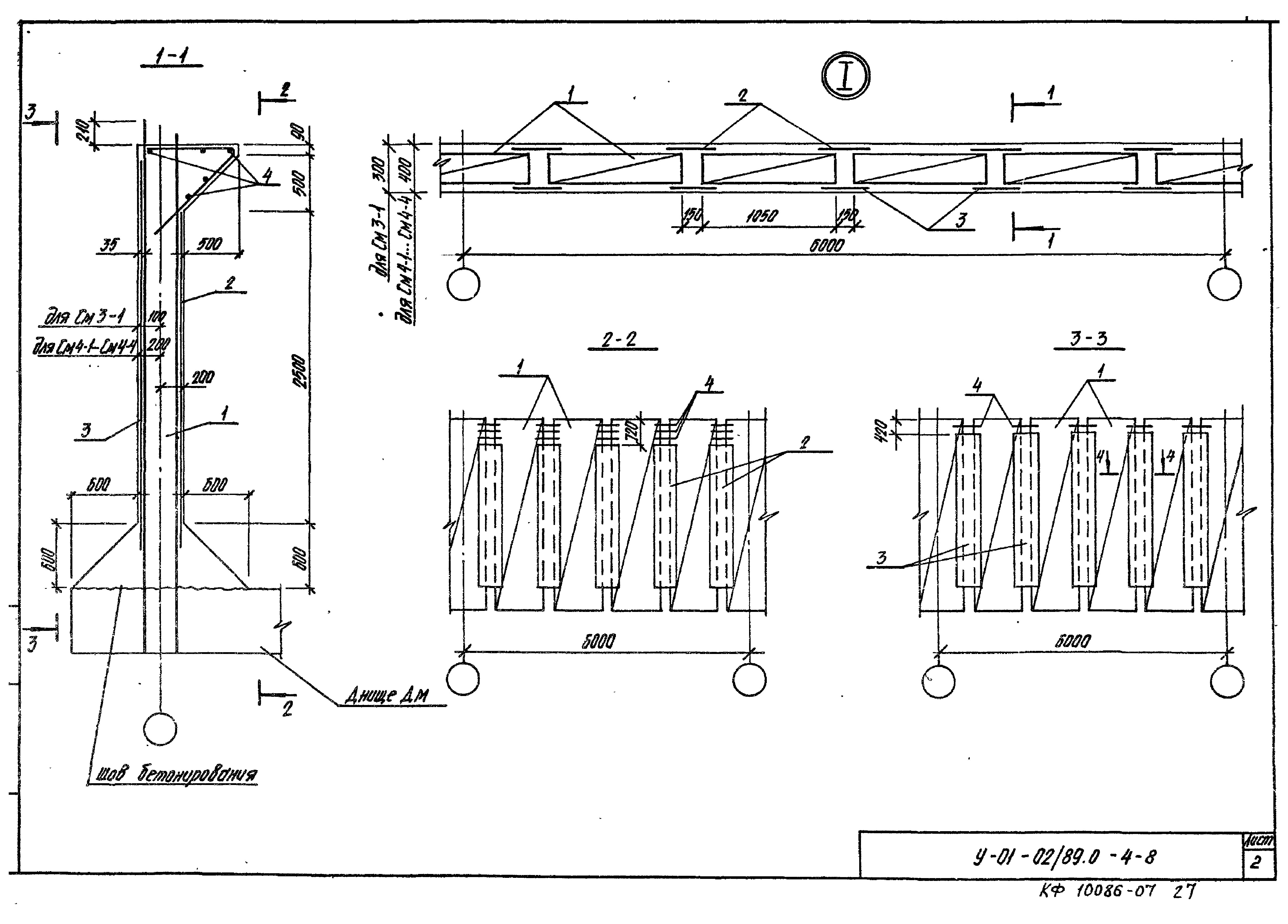 Серия У-01-02/89