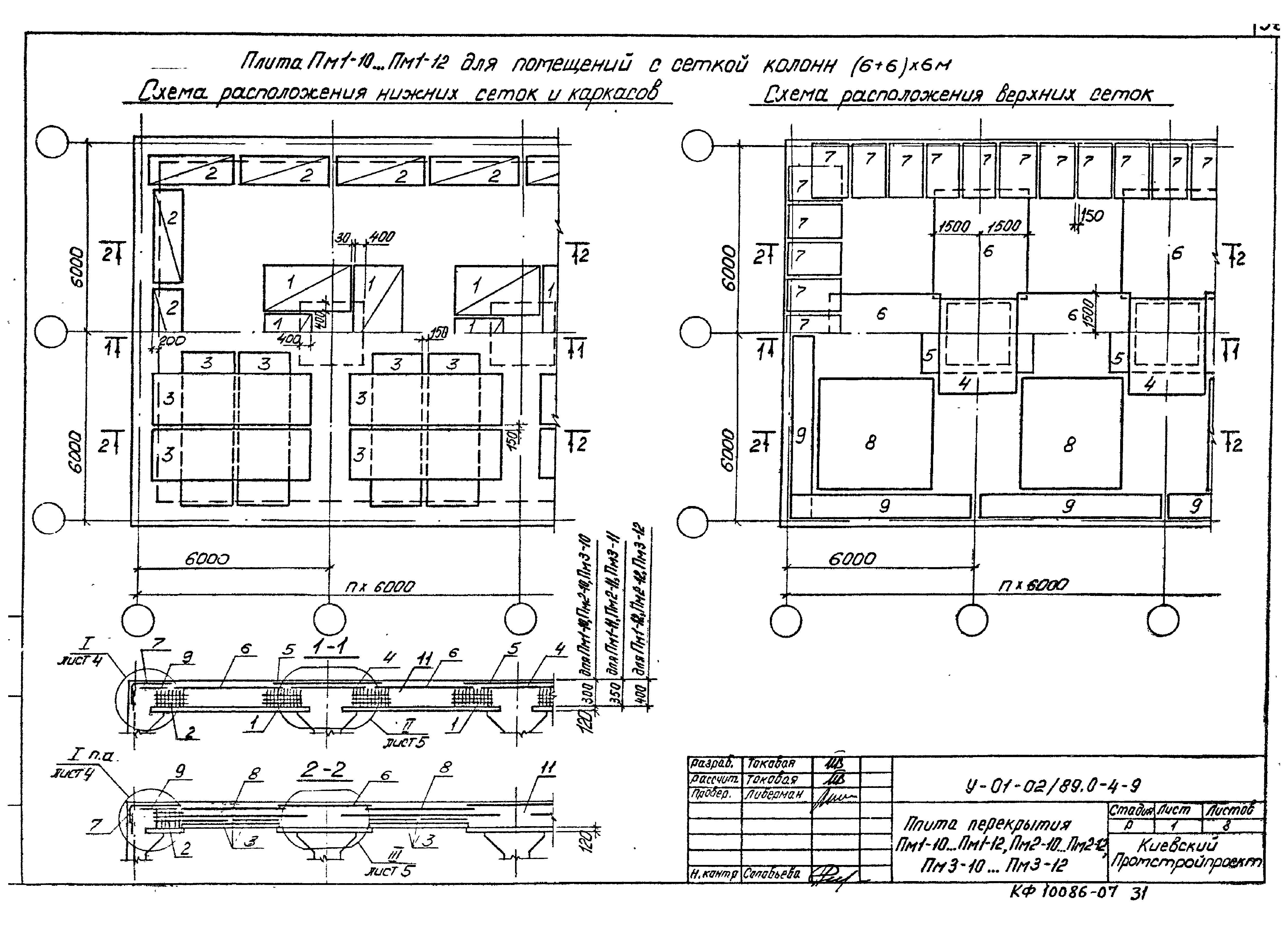 Серия У-01-02/89