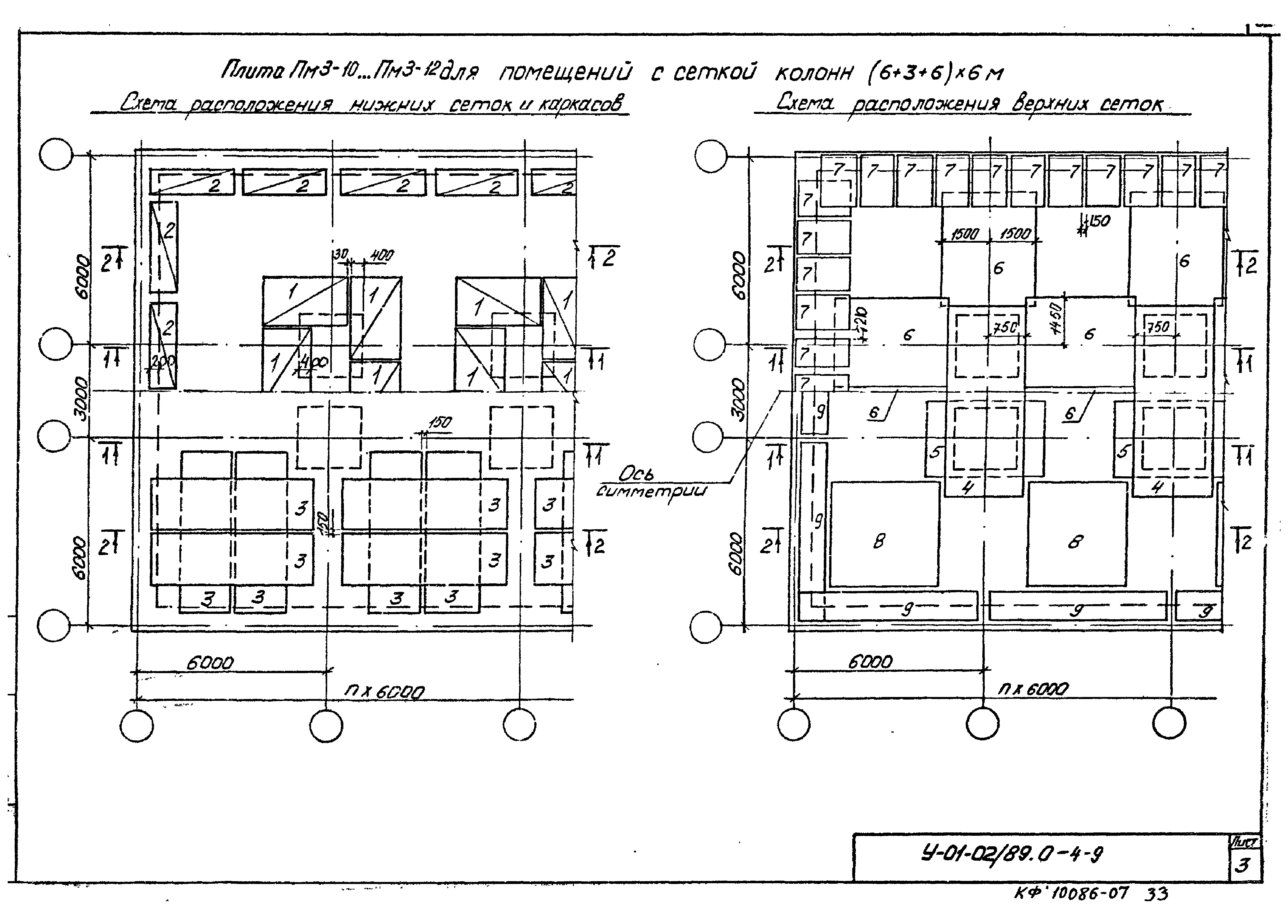 Серия У-01-02/89