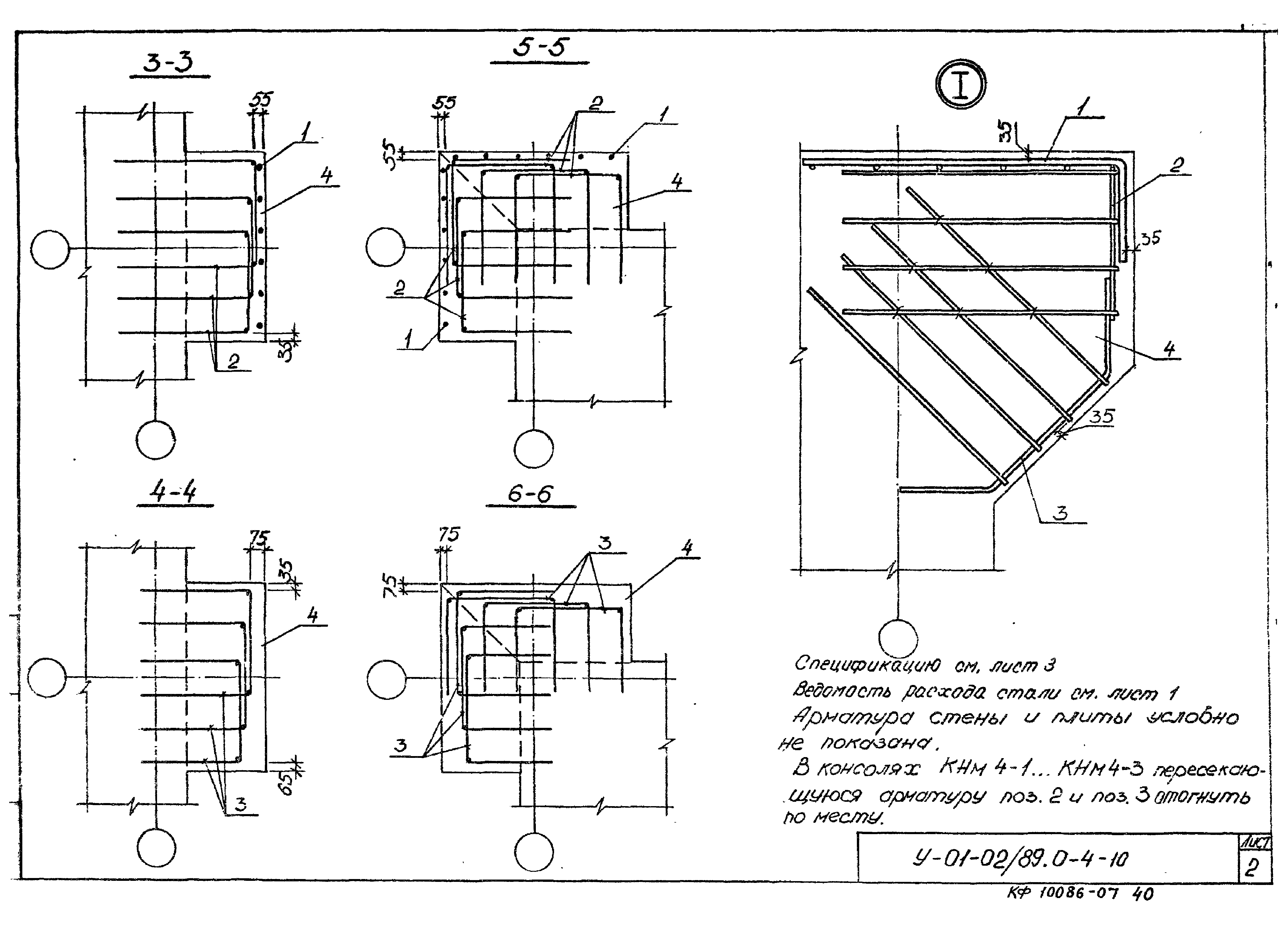 Серия У-01-02/89