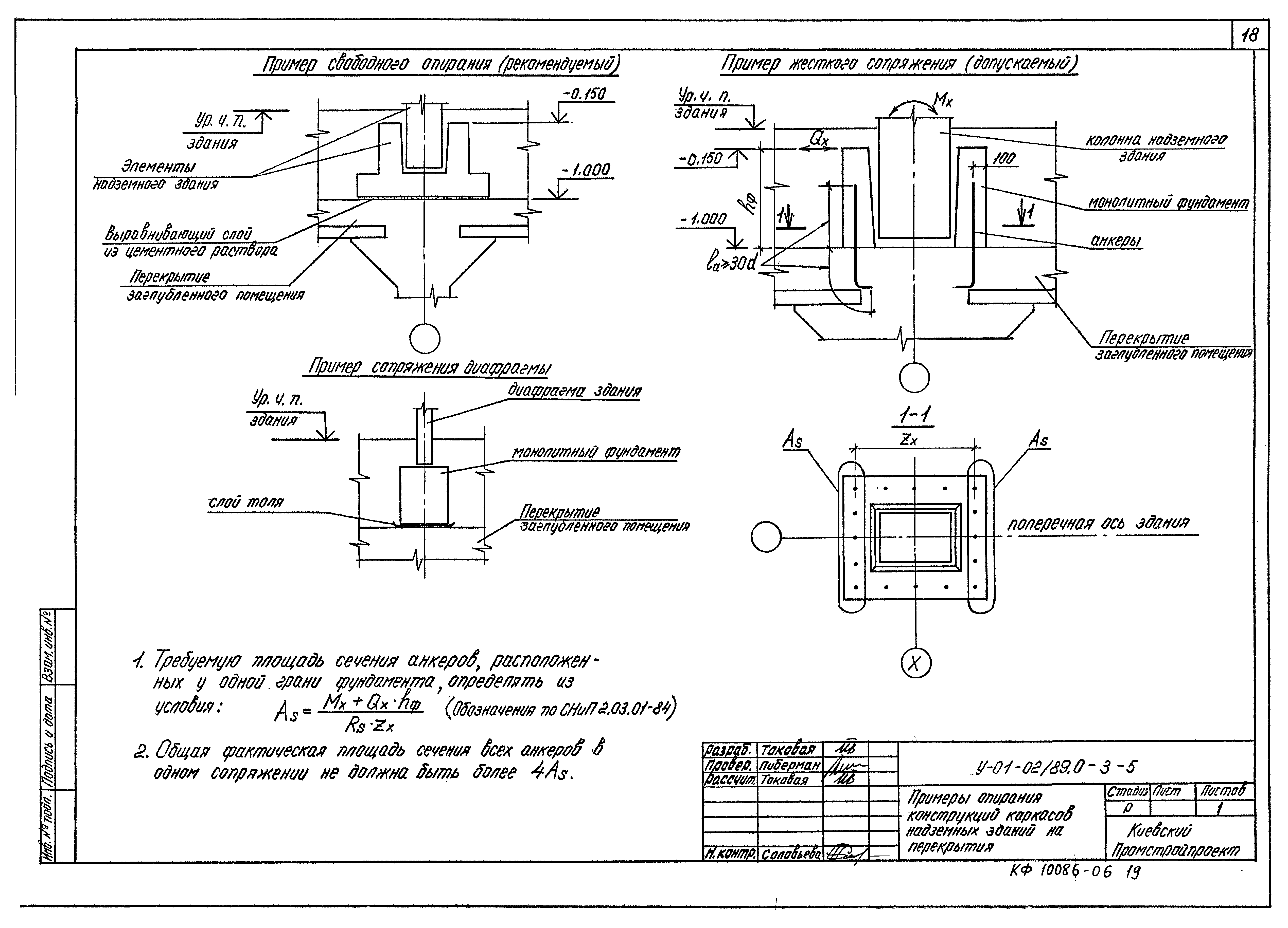 Серия У-01-02/89