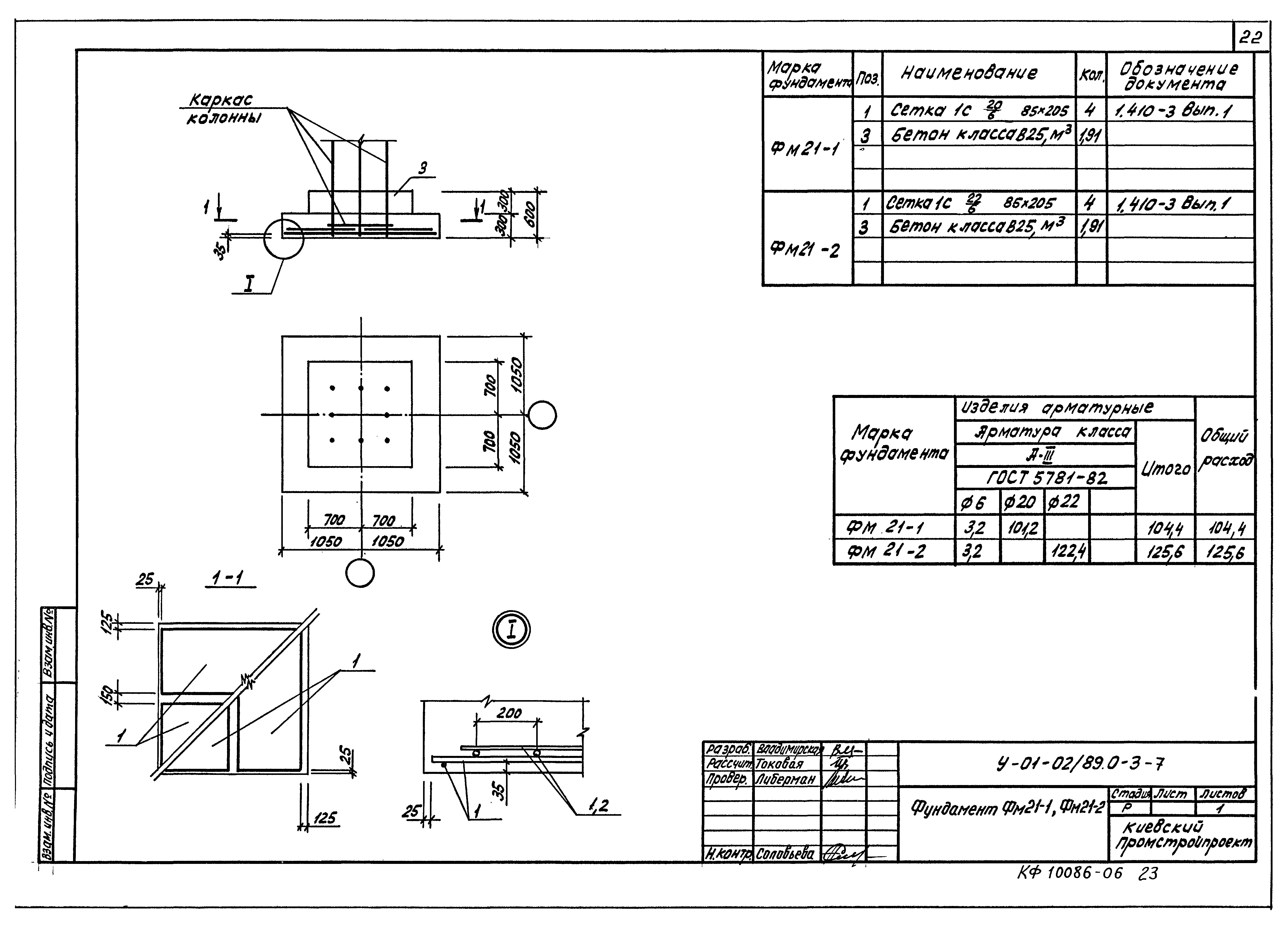 Серия У-01-02/89