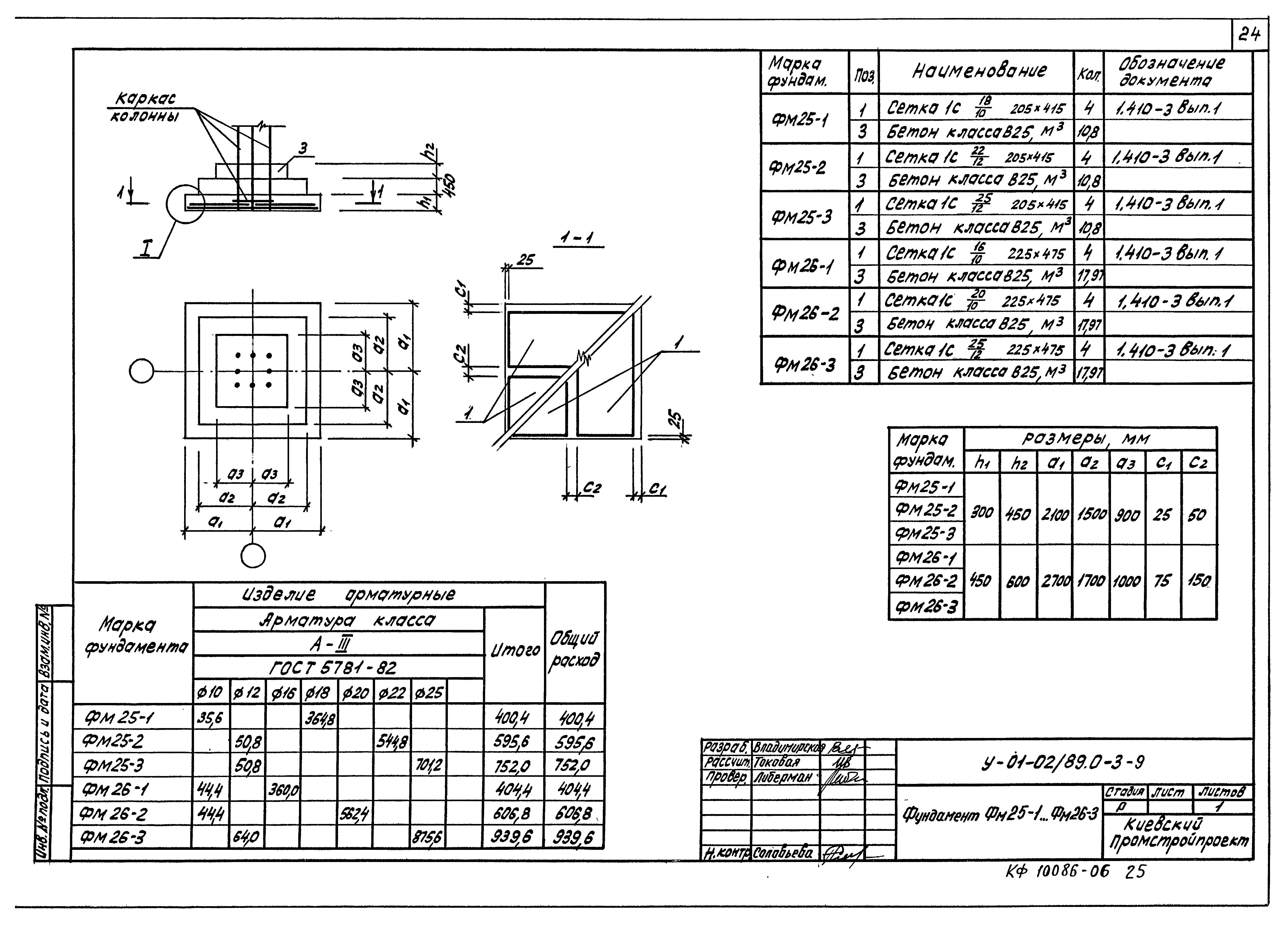 Серия У-01-02/89