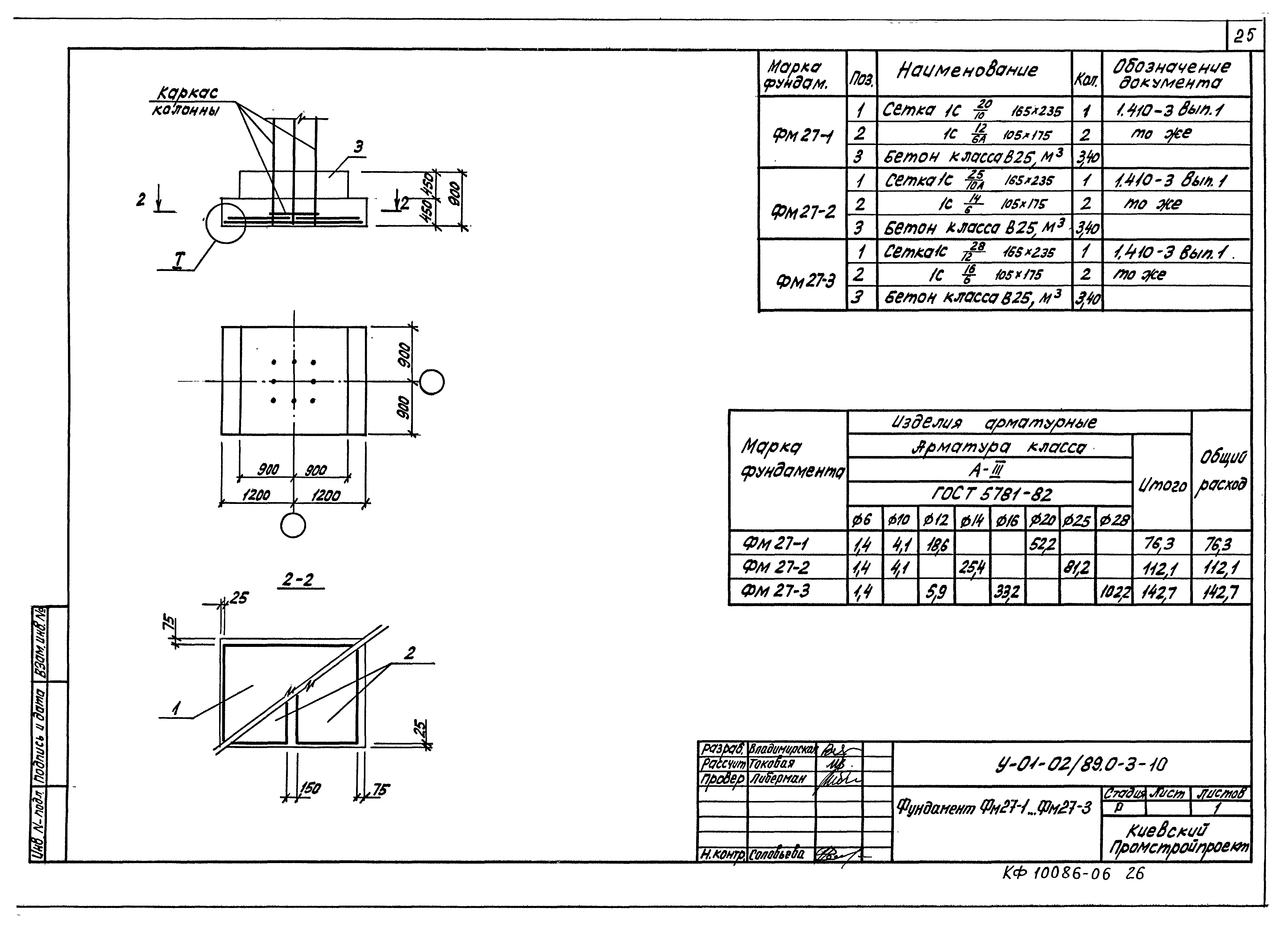 Серия У-01-02/89