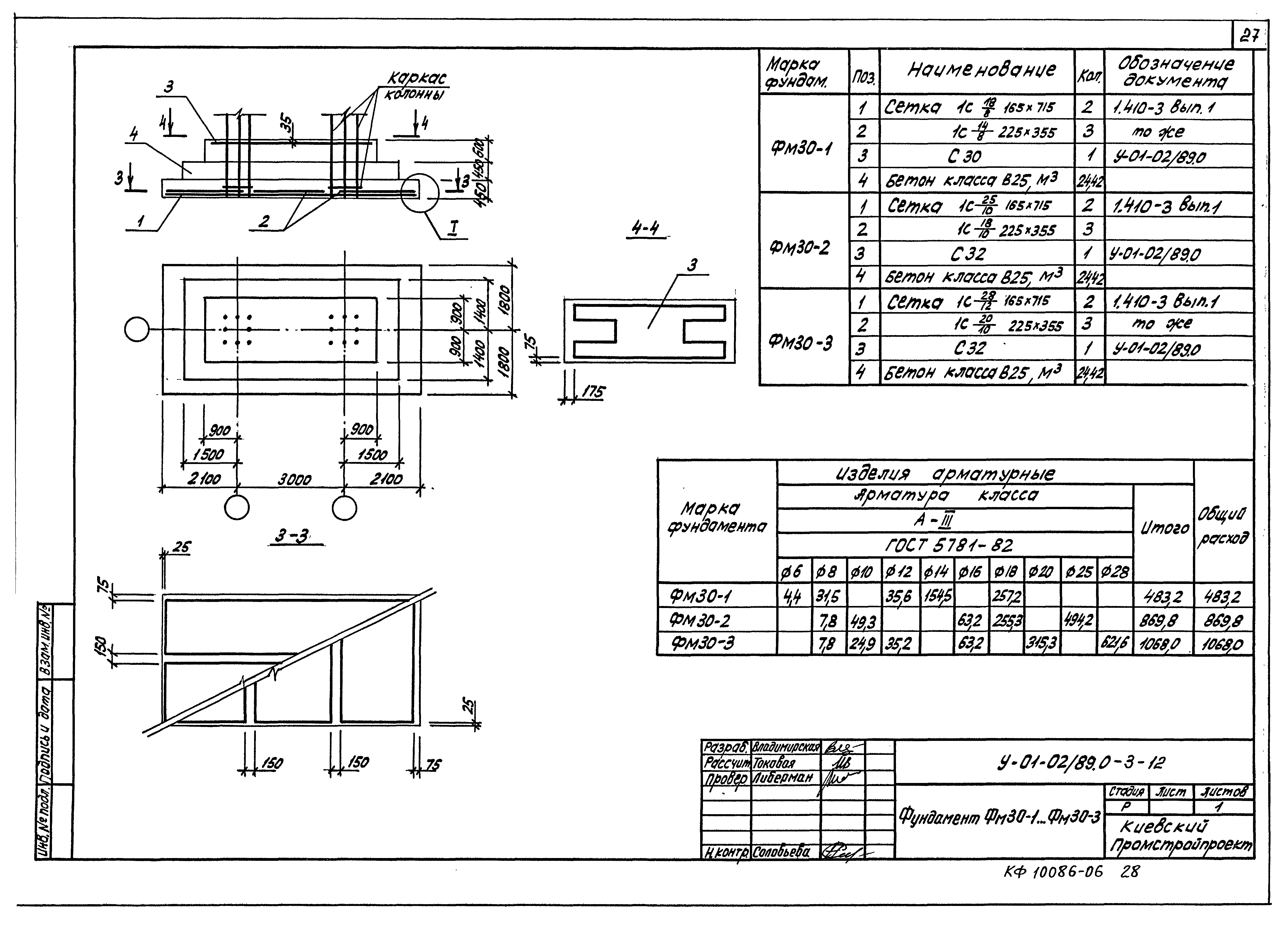 Серия У-01-02/89