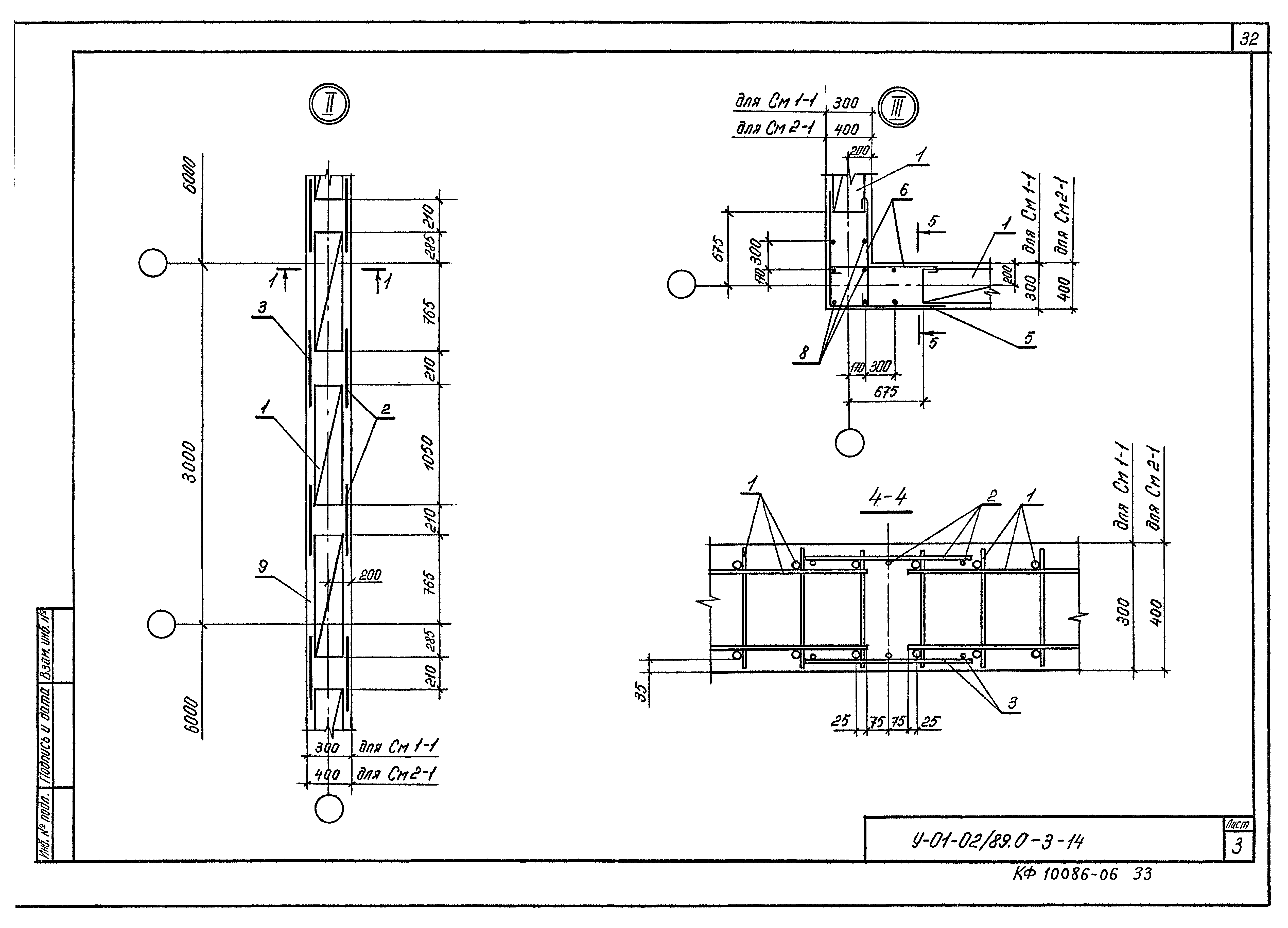 Серия У-01-02/89