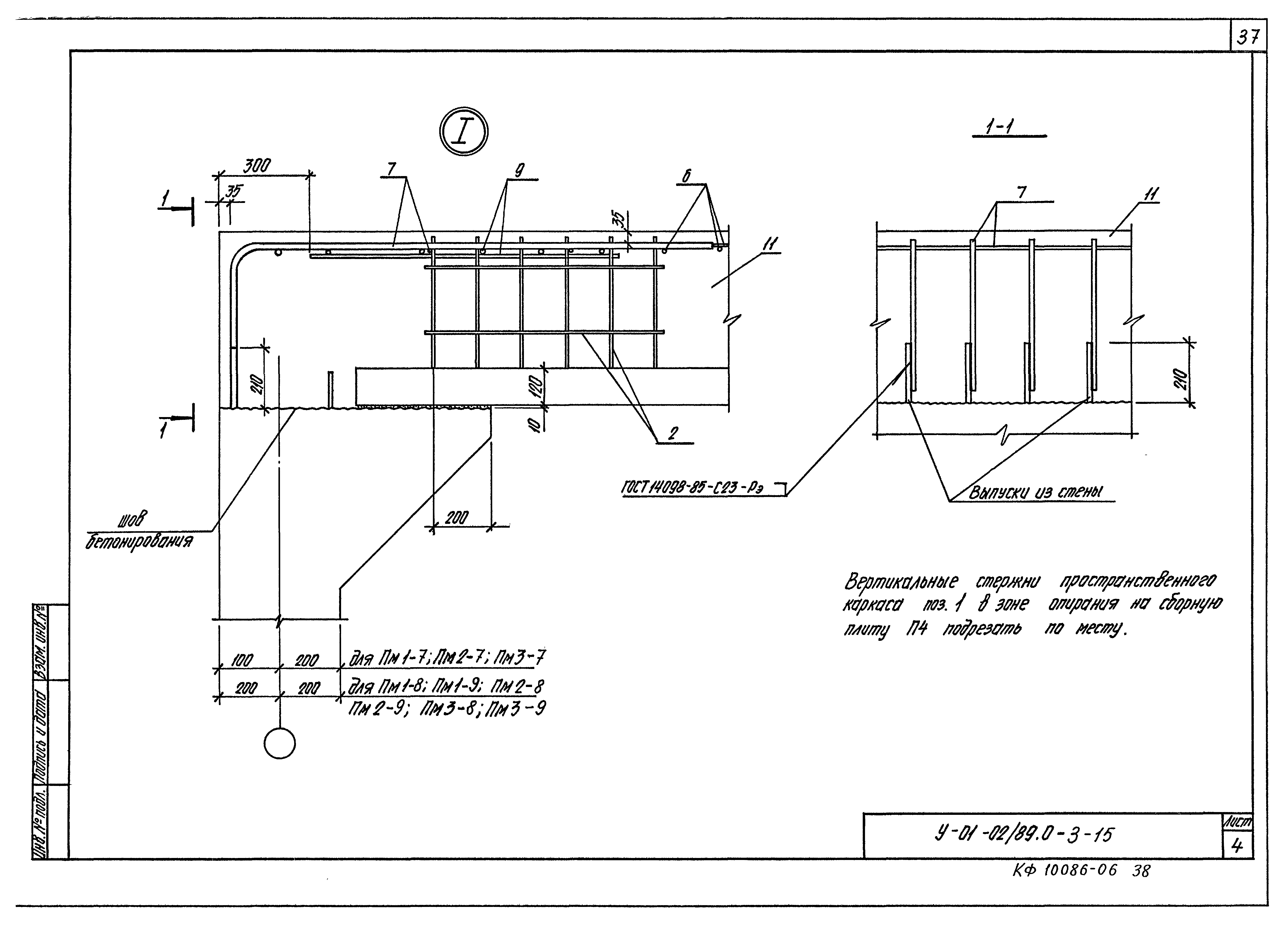 Серия У-01-02/89