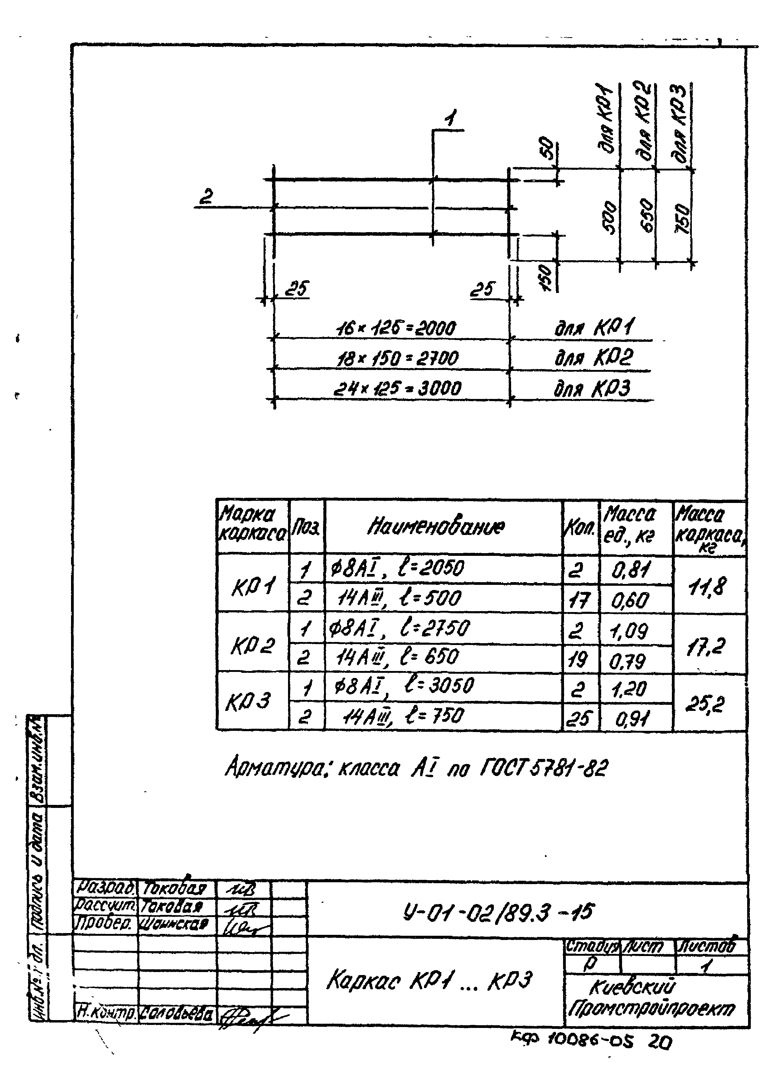 Серия У-01-02/89