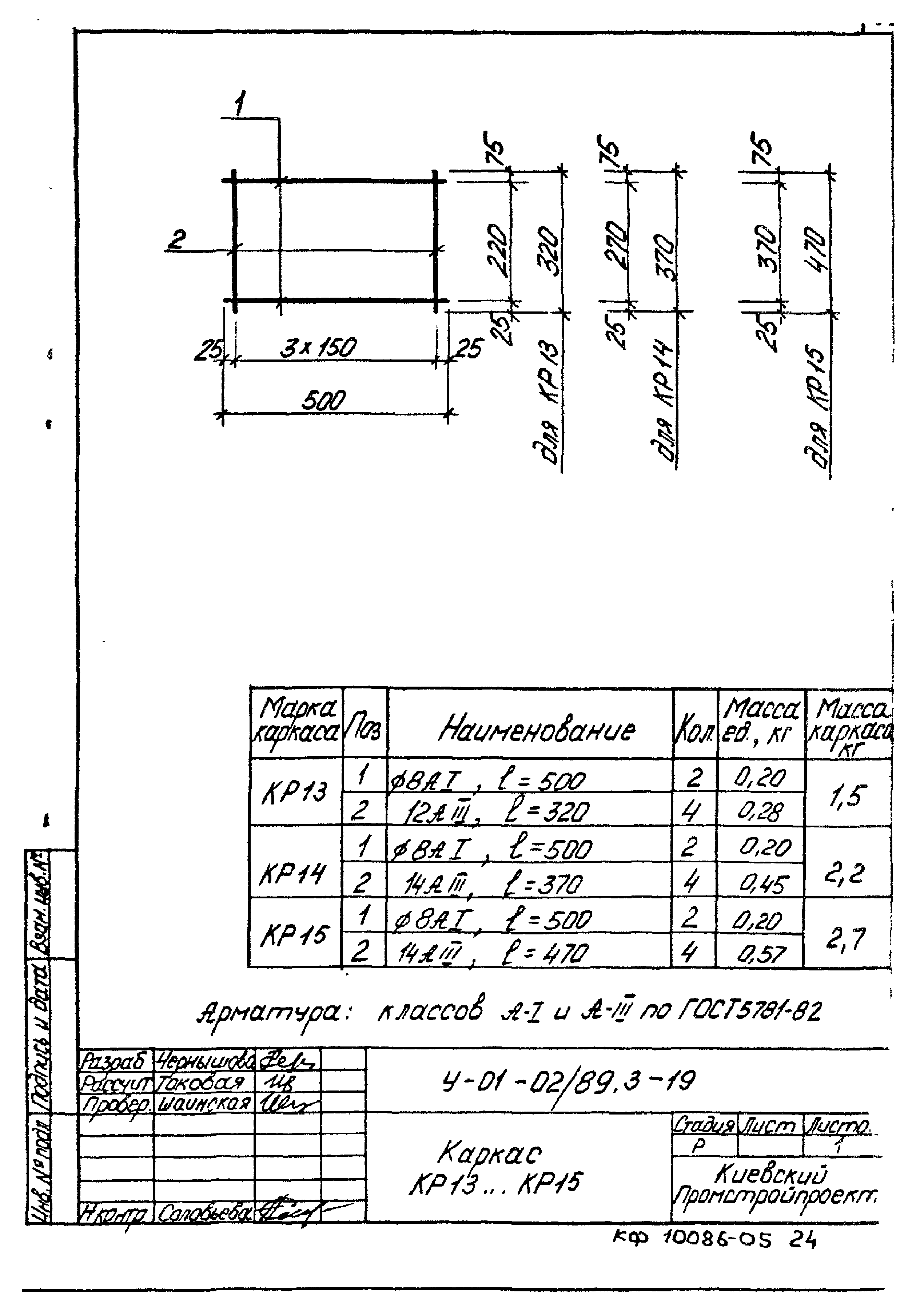 Серия У-01-02/89