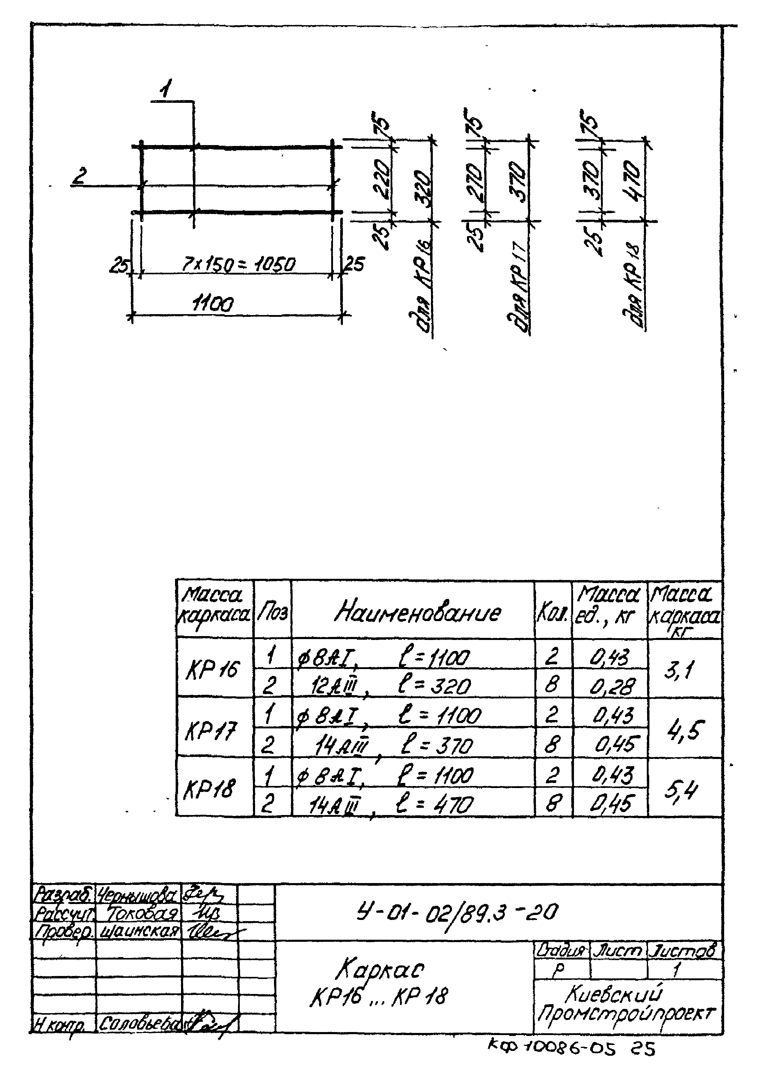 Серия У-01-02/89