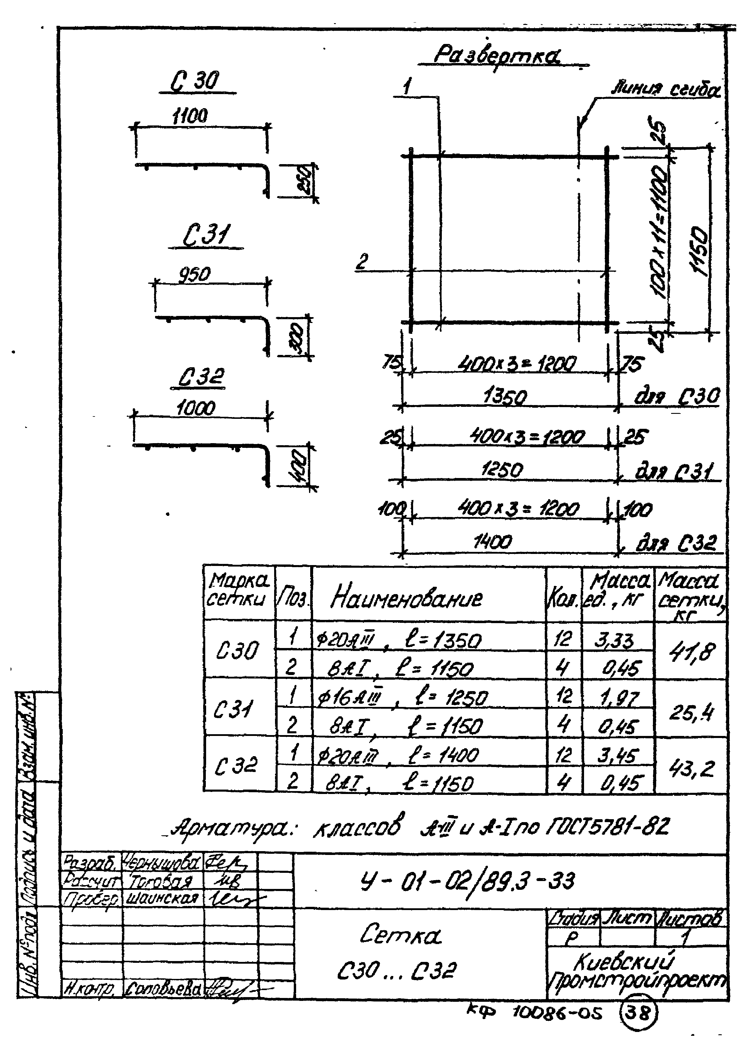 Серия У-01-02/89