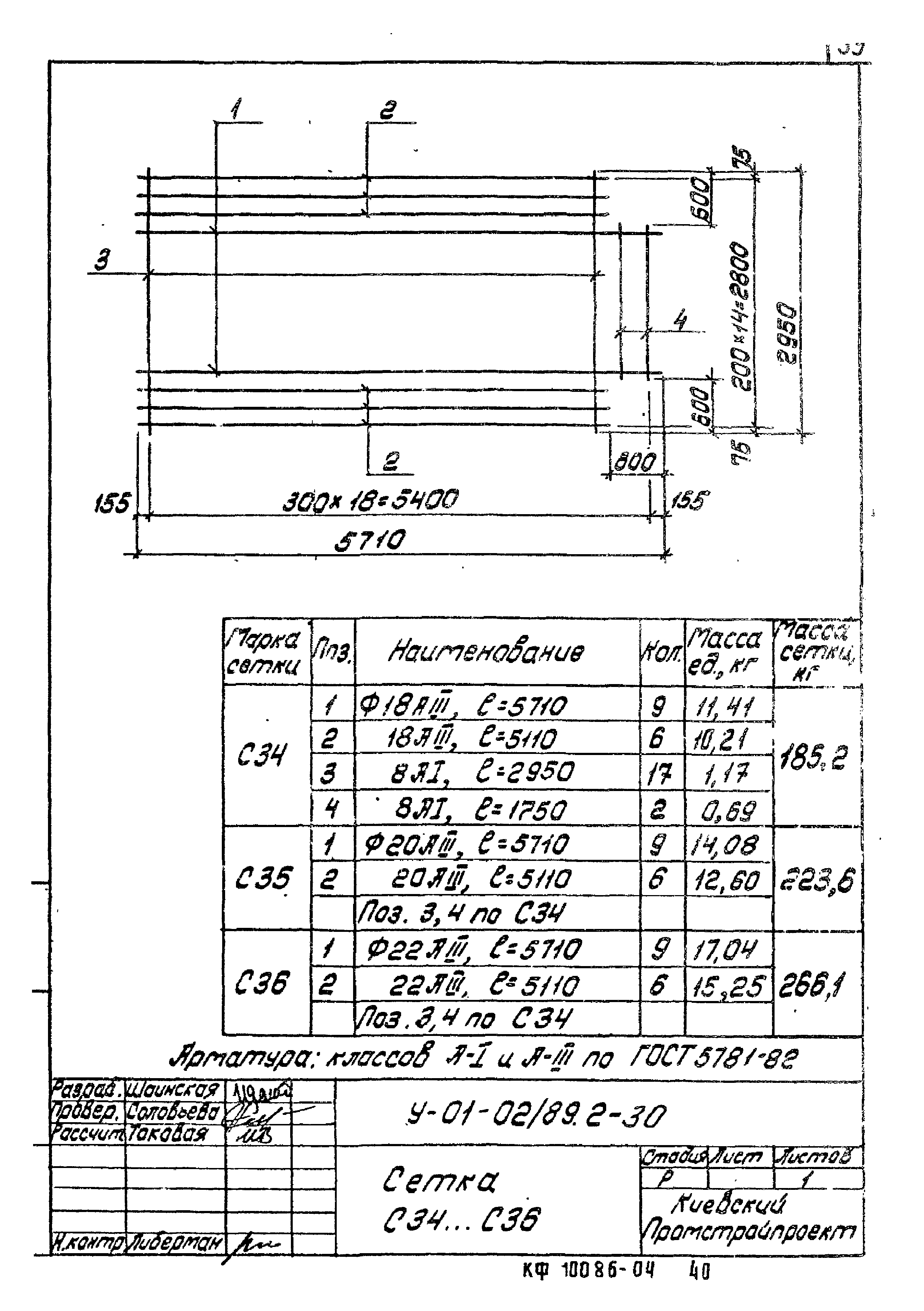 Серия У-01-02/89