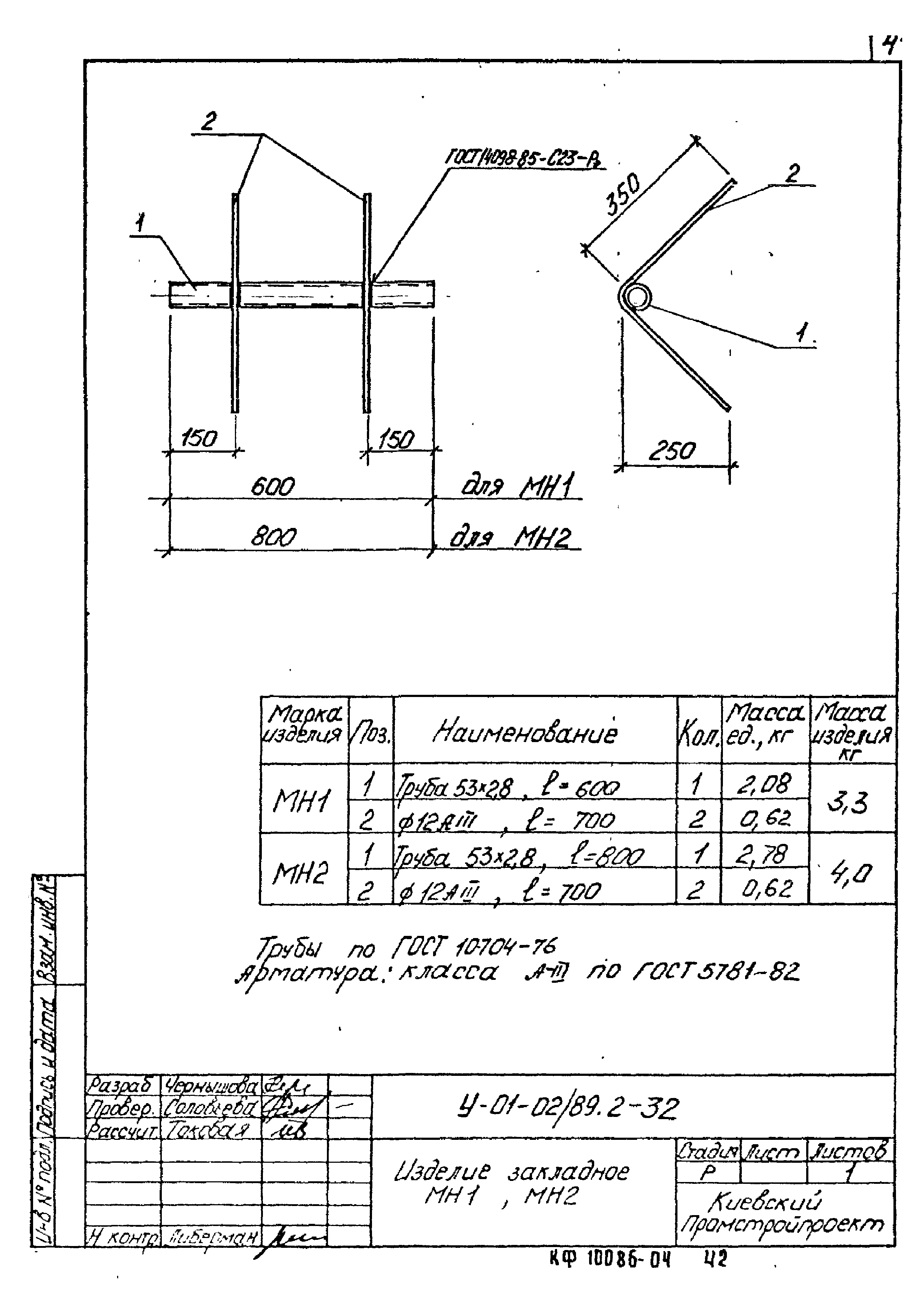 Серия У-01-02/89